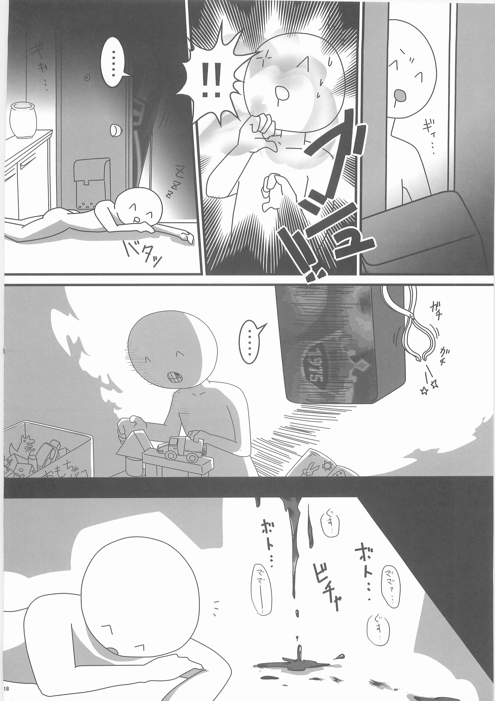 サンジノオヤツ