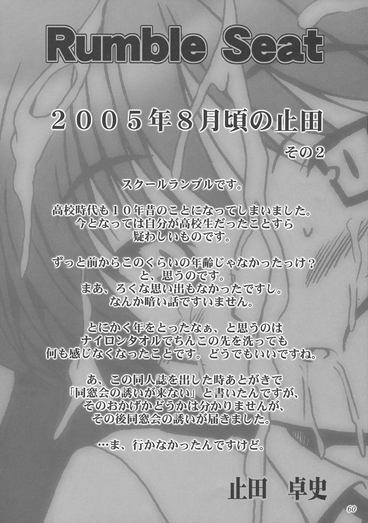 ZIG-ZIG-ZIG 3 -2004〜2005-