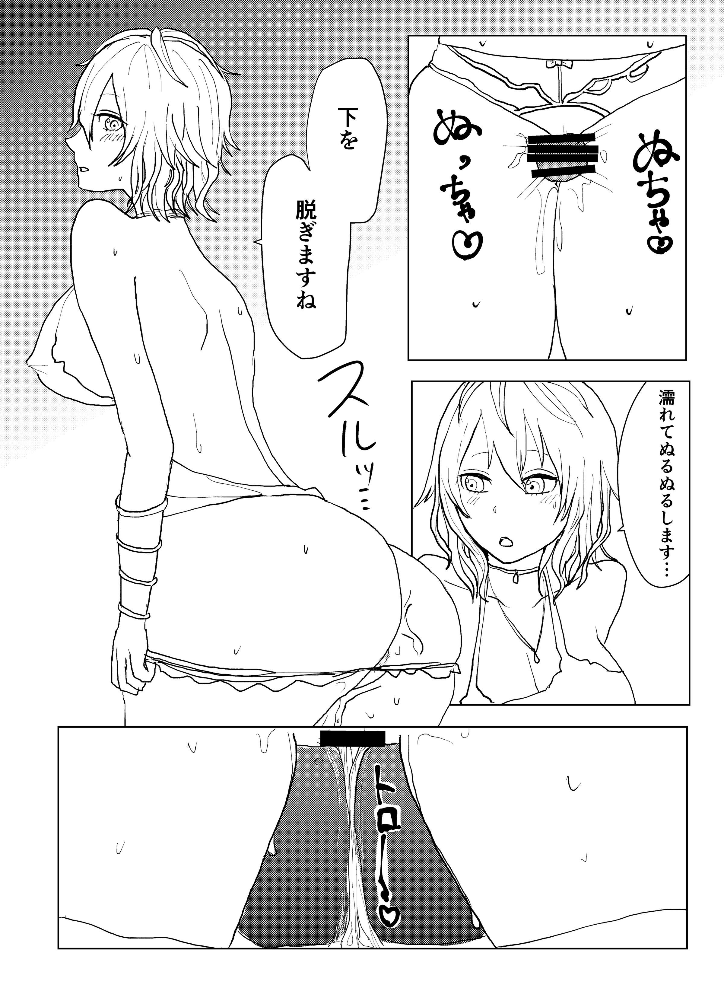 イオちゃんと素股Hスルマンガ