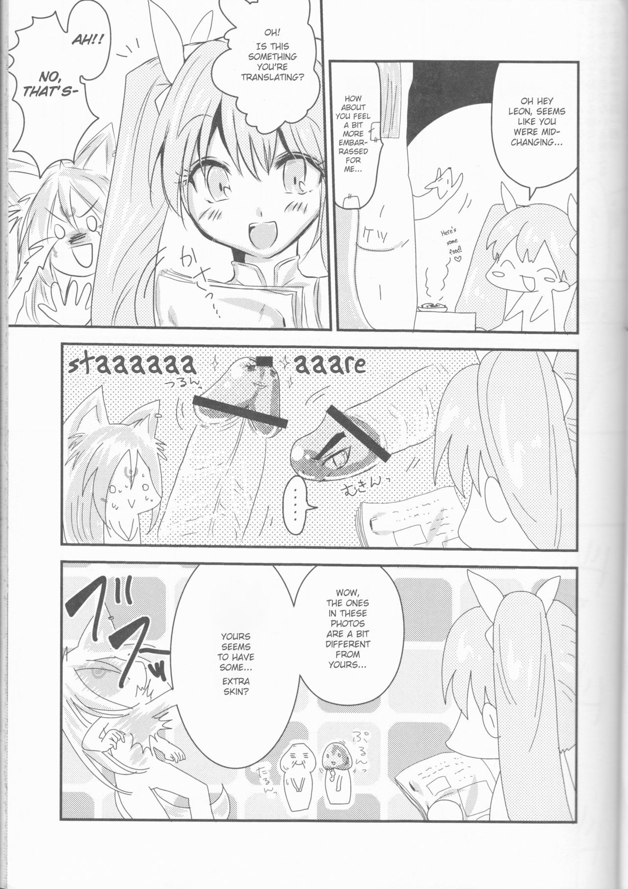あんたのないいしょがと鉱石|私とあなたの秘密
