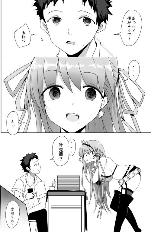 ◯Bちゃんのコスプレしてくれるしょうくばの先輩