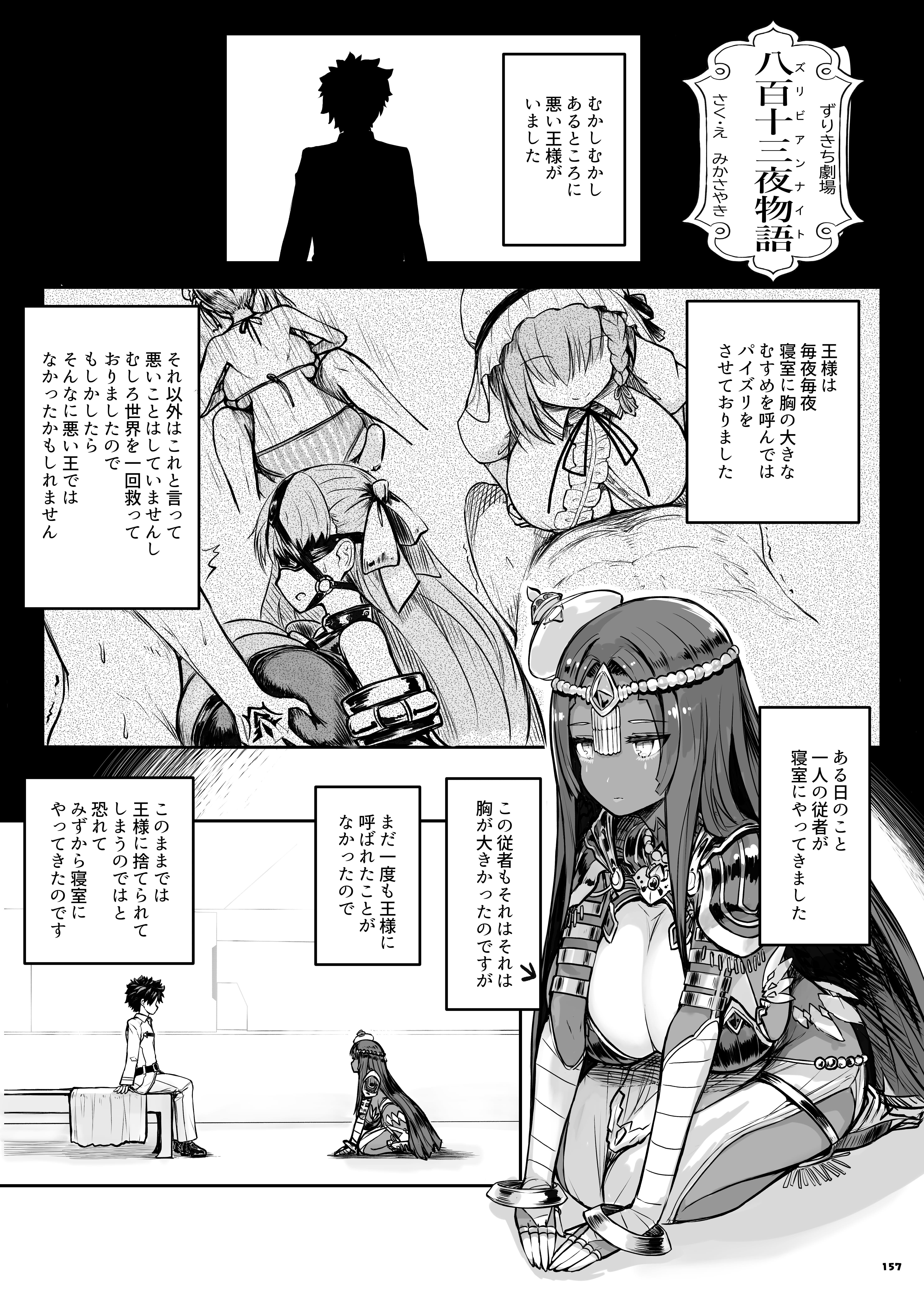 乳挟特異点ズリデア