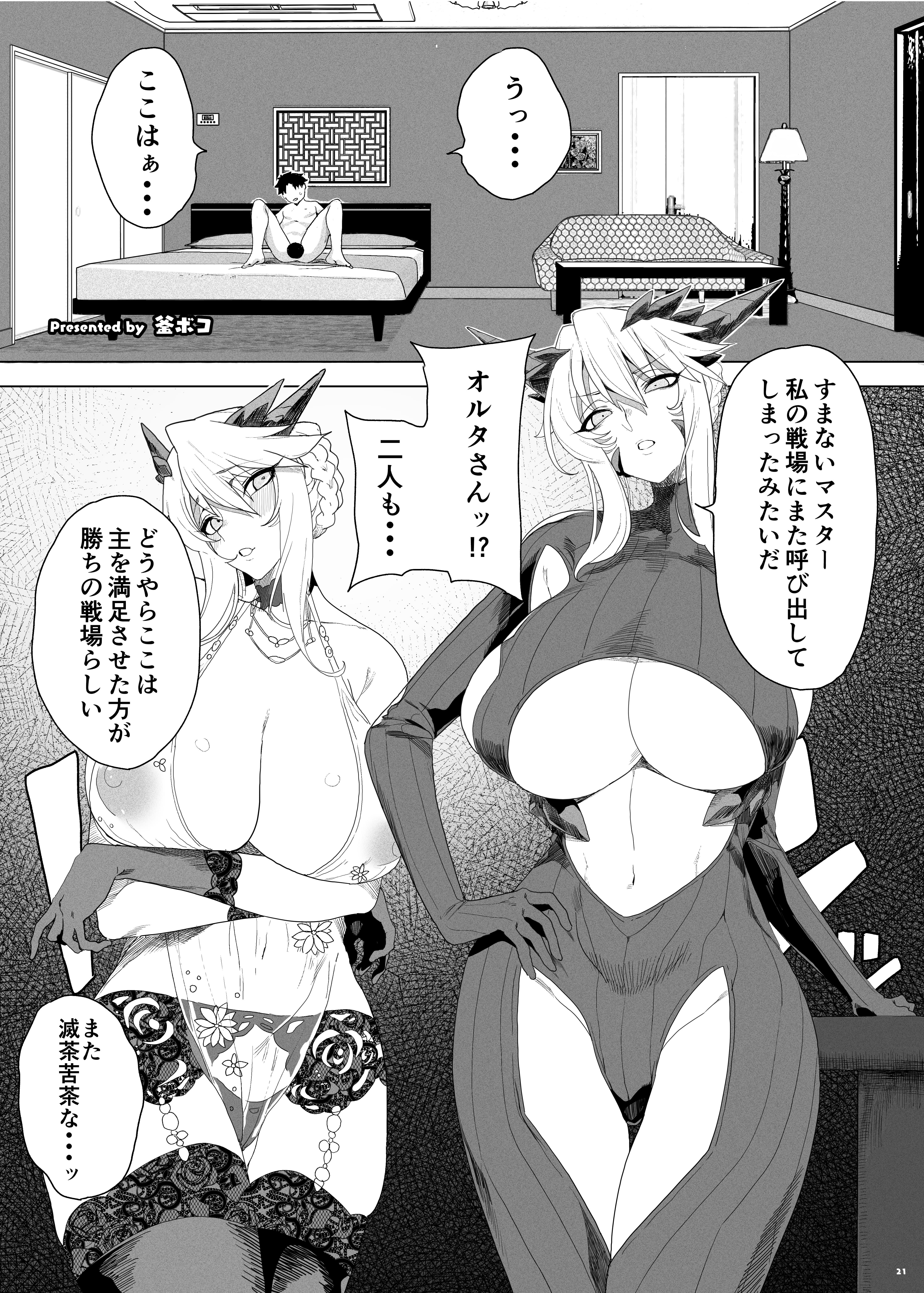 乳挟特異点ズリデア