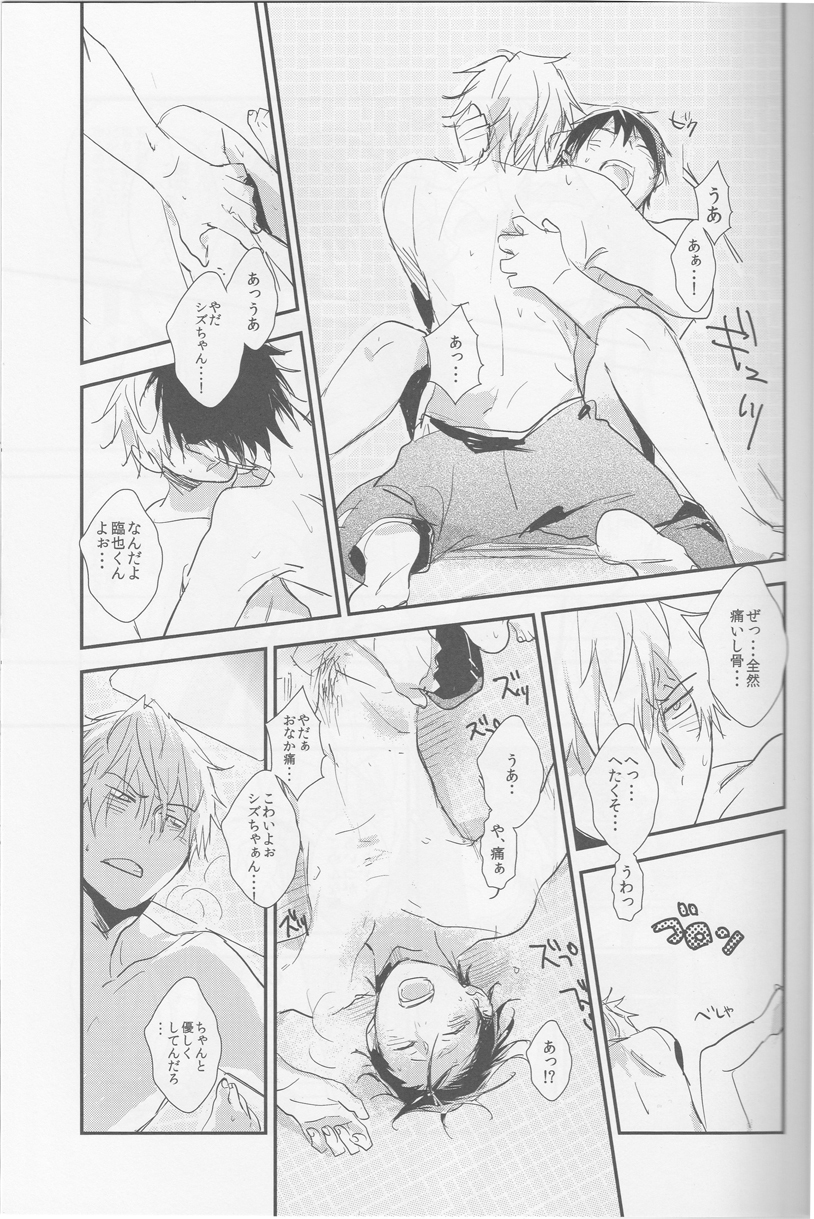 奇妙な関係-デュラララ!!