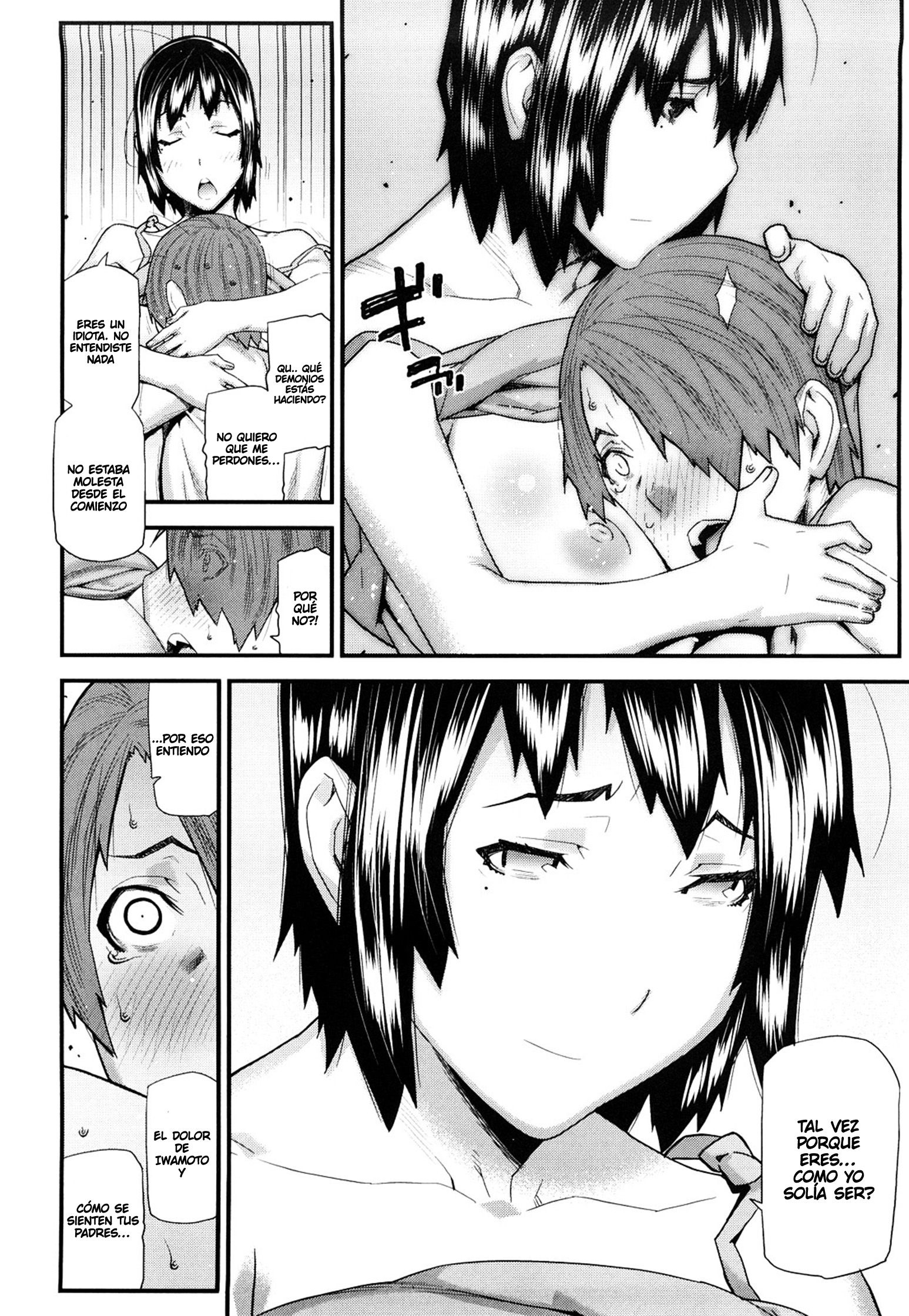 みついろのこうそくいはんCh.9 みついろのこうそくいはんCh.9