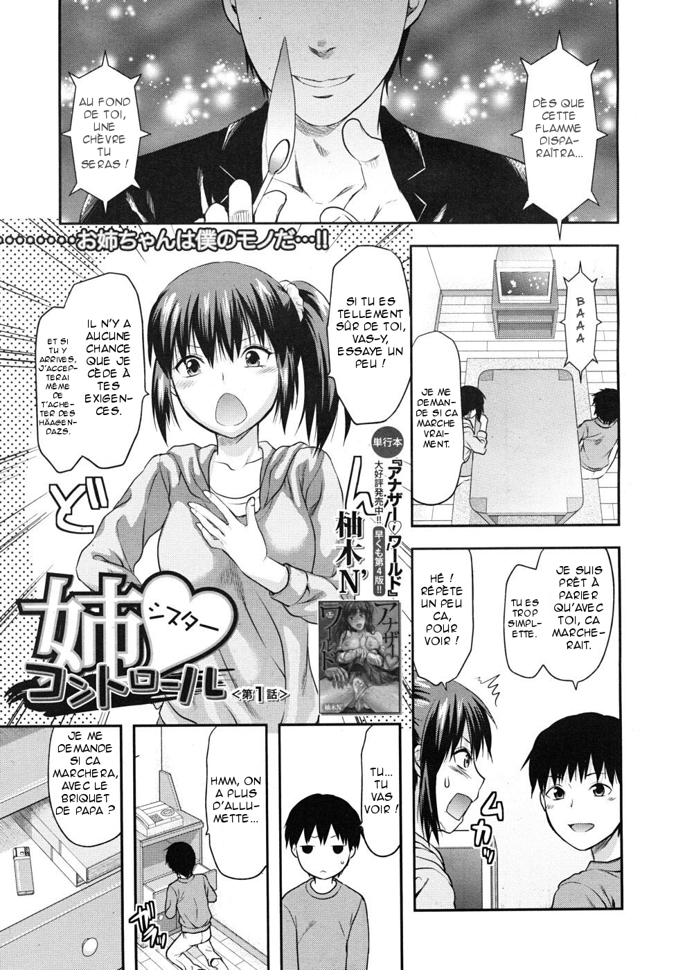 シスター♥コントロール|姉のコントロールCh。 1-4