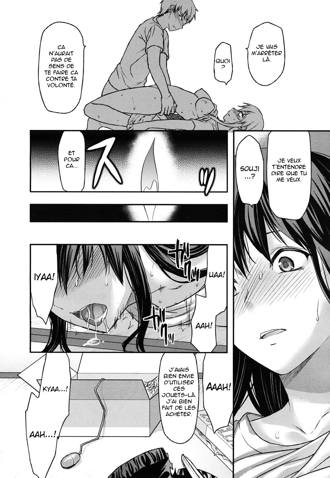 シスター♥コントロール|姉のコントロールCh。 1-4