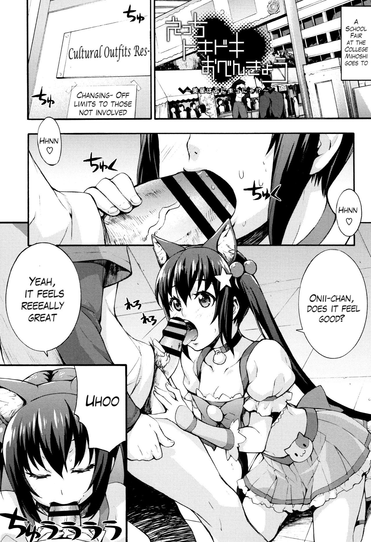 りかの剣術しつ〜ちてきなりけいじょうの生活〜Ch。 1-9