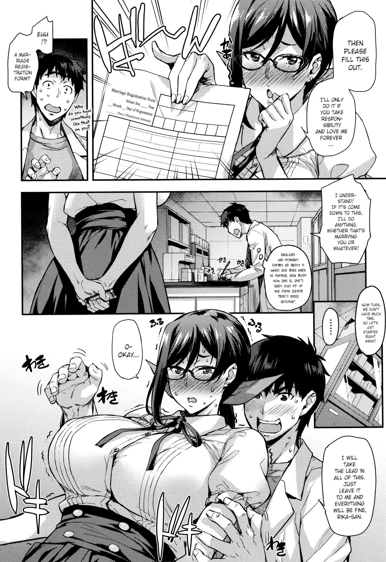 りかの剣術しつ〜ちてきなりけいじょうの生活〜Ch。 1-9