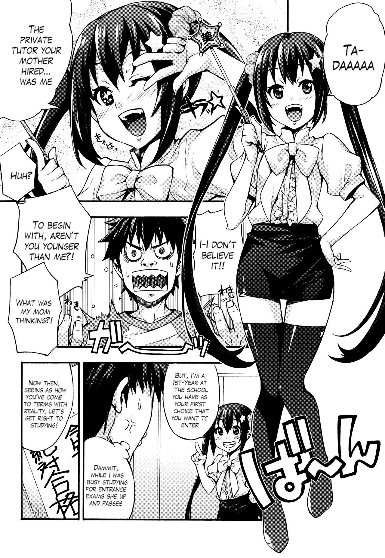 りかの剣術しつ〜ちてきなりけいじょうの生活〜Ch。 1-9