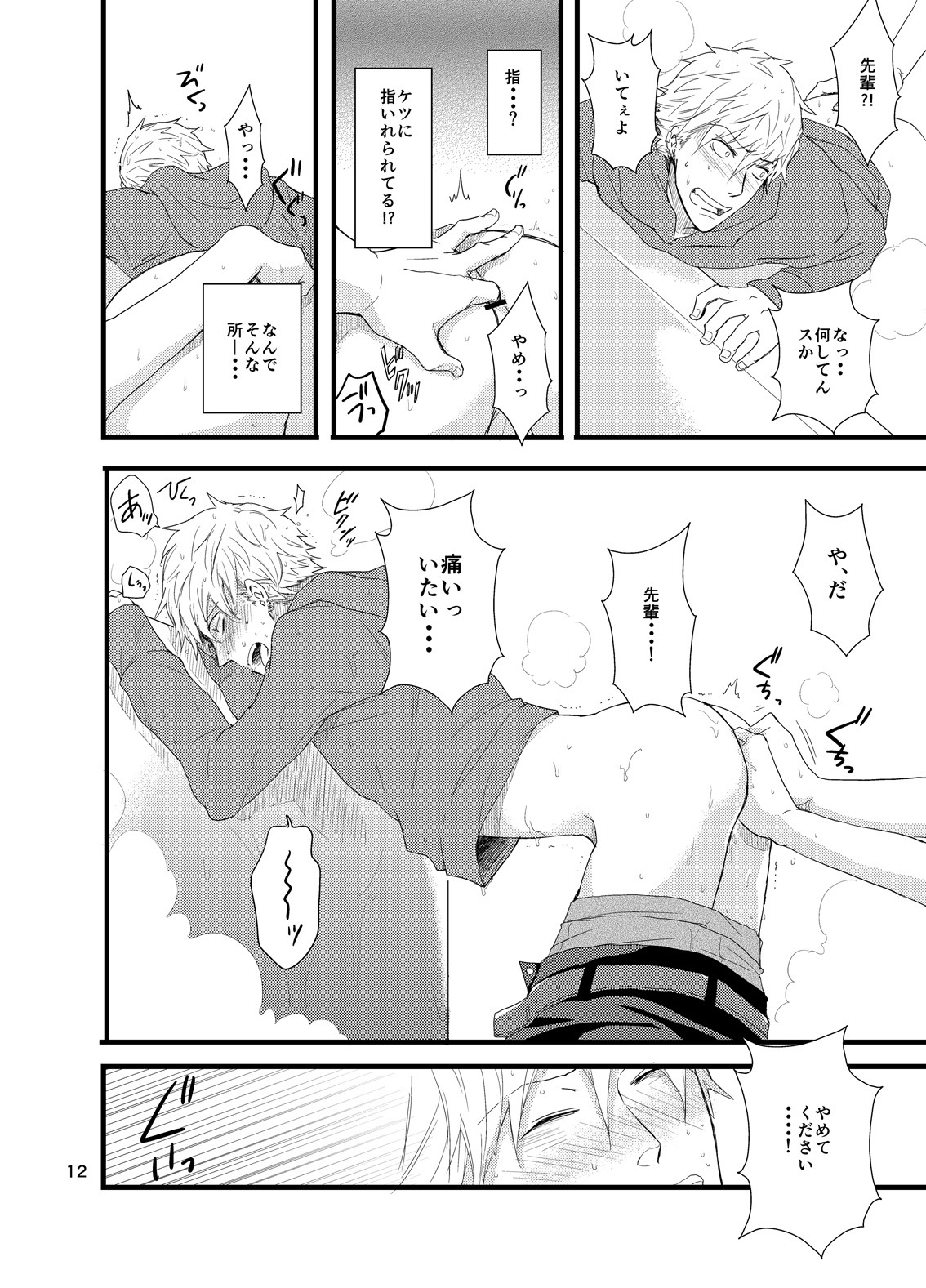 カレにしたいひどい箏。