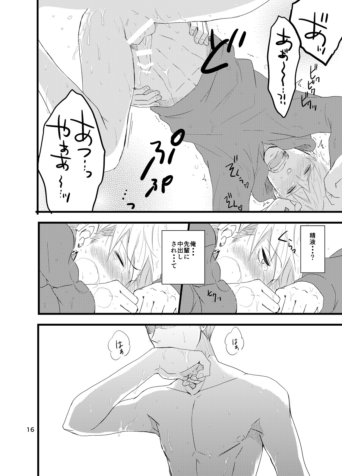カレにしたいひどい箏。