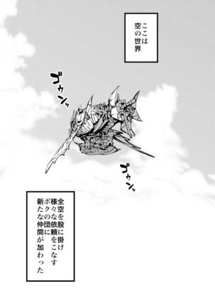 Chitsujo o Otosu Mahou Chitsujo o Otosu Mahou
