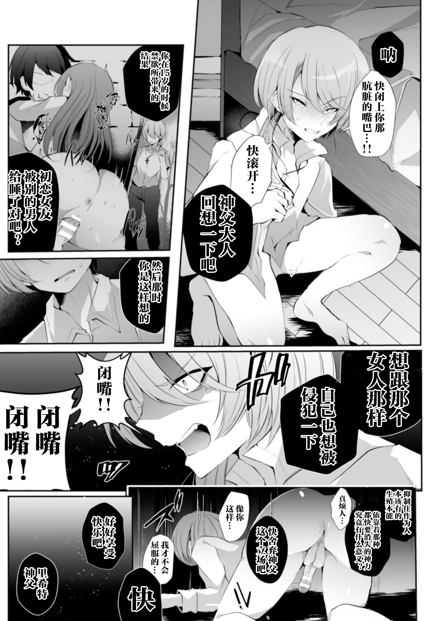lapriéredudiable〜Shinpu Akuochi Tan〜
