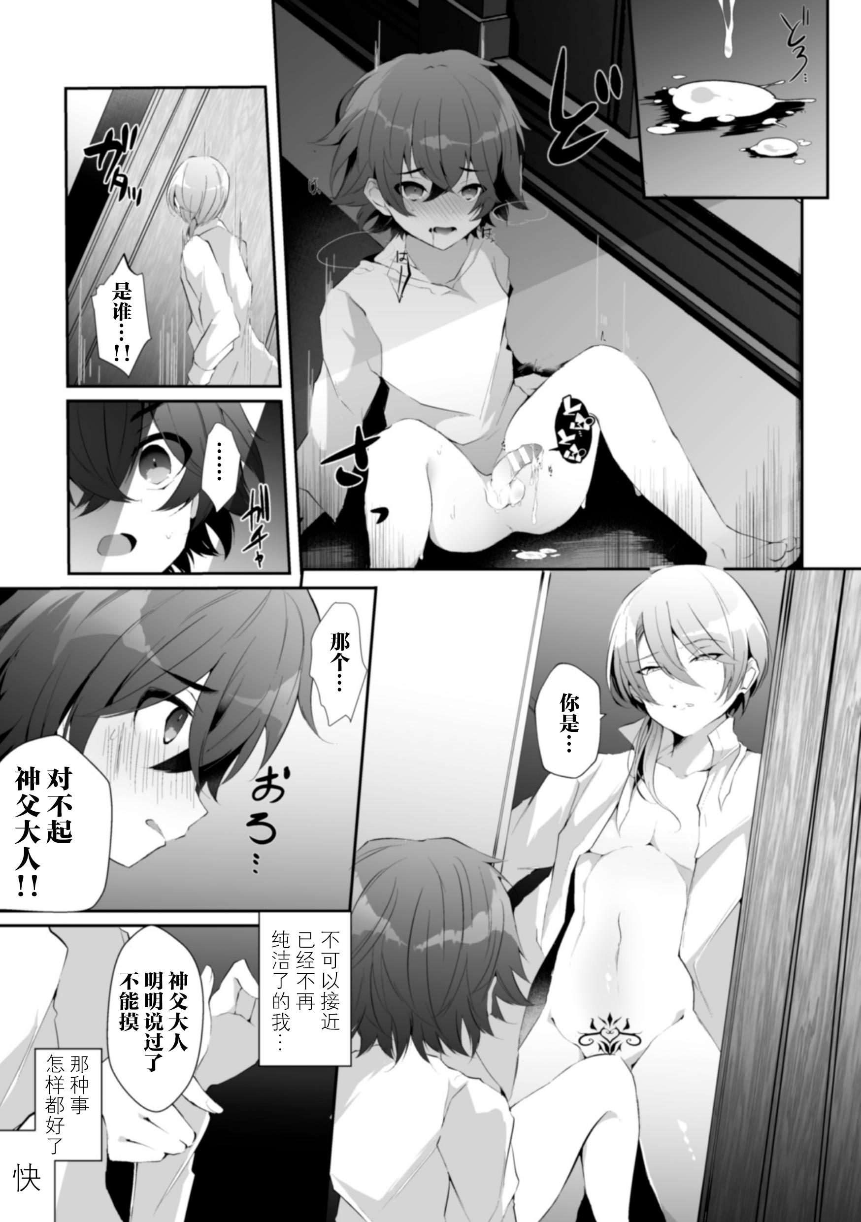 lapriéredudiable〜Shinpu Akuochi Tan〜