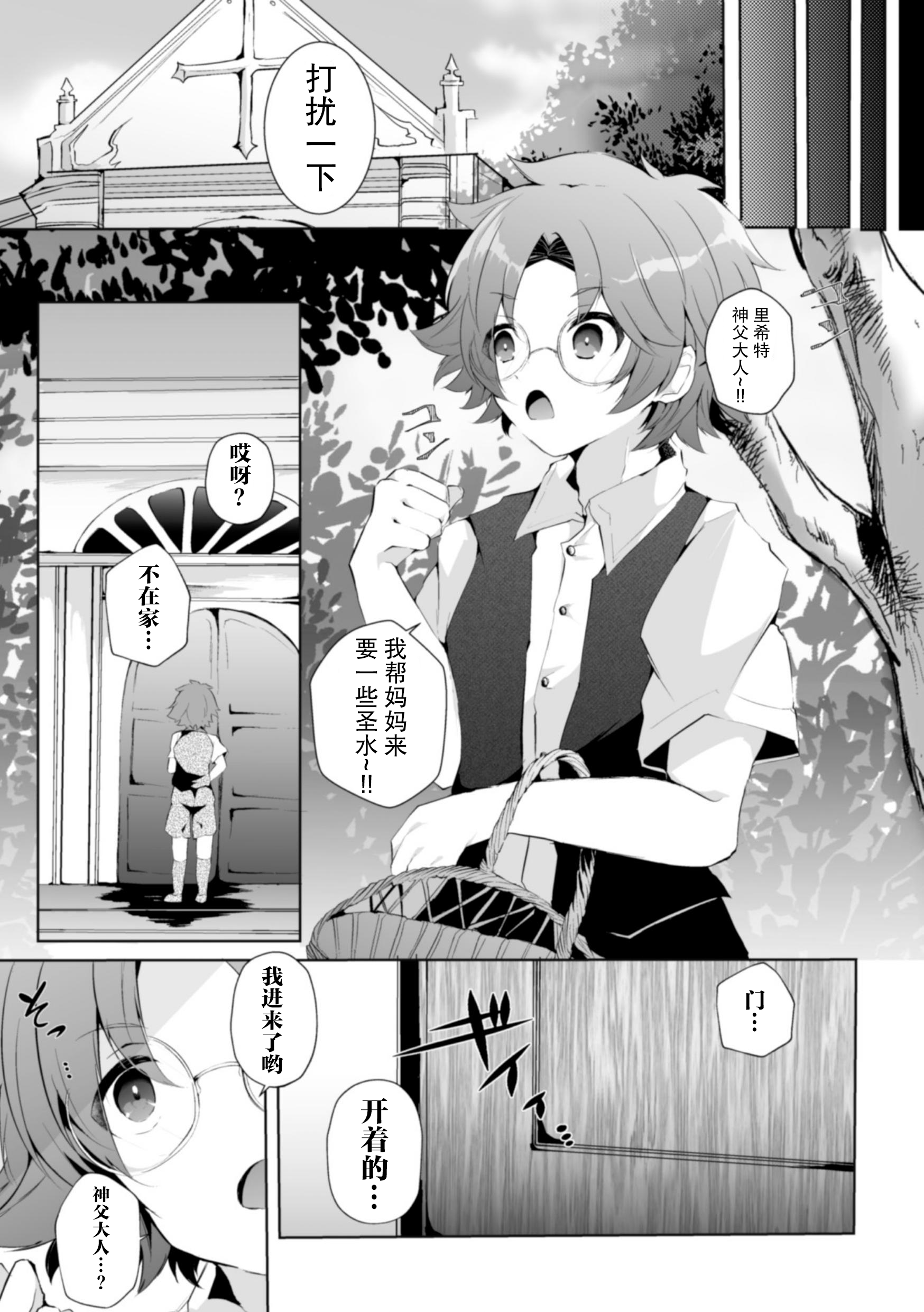 lapriéredudiable〜Shinpu Akuochi Tan〜
