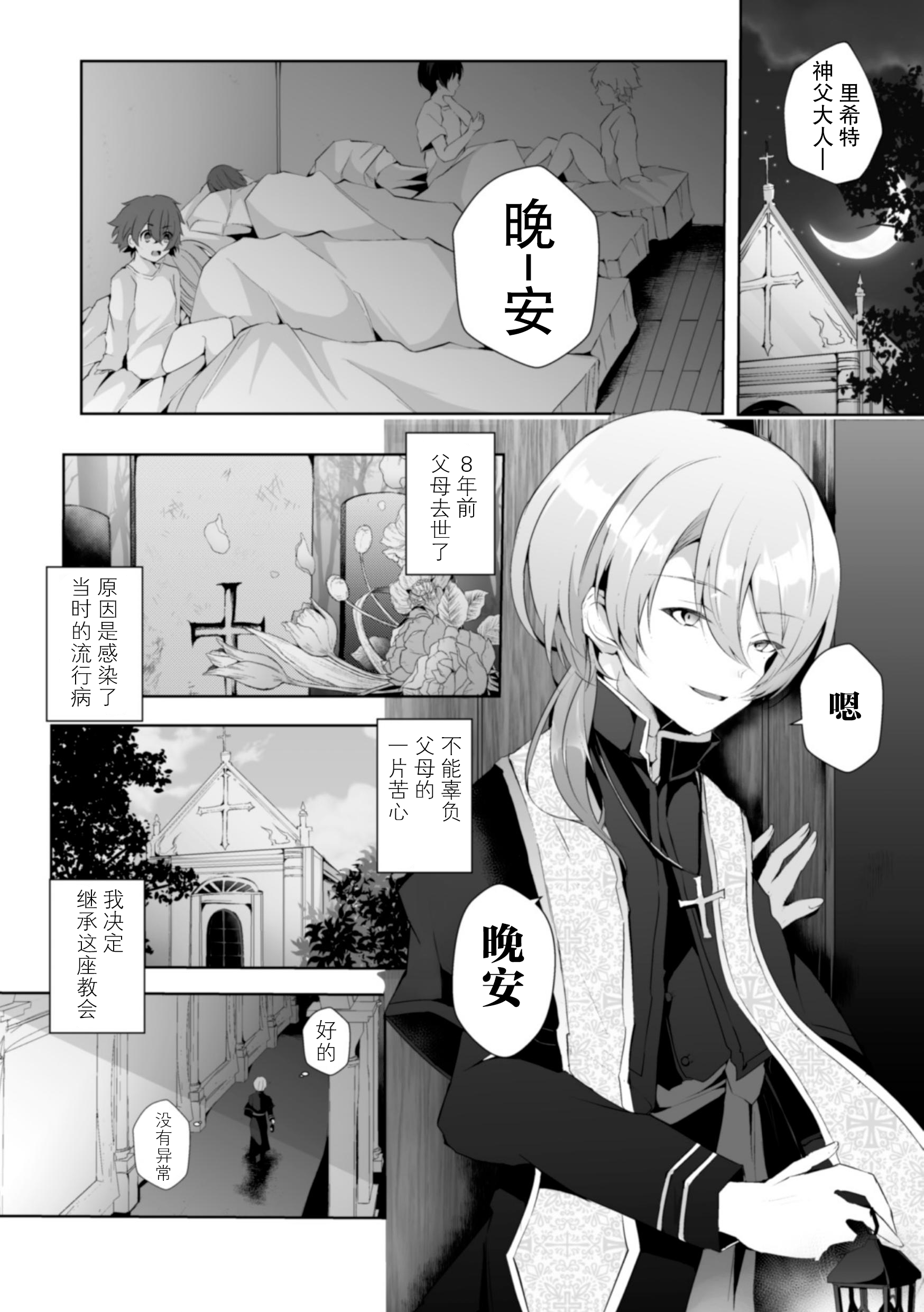 lapriéredudiable〜Shinpu Akuochi Tan〜