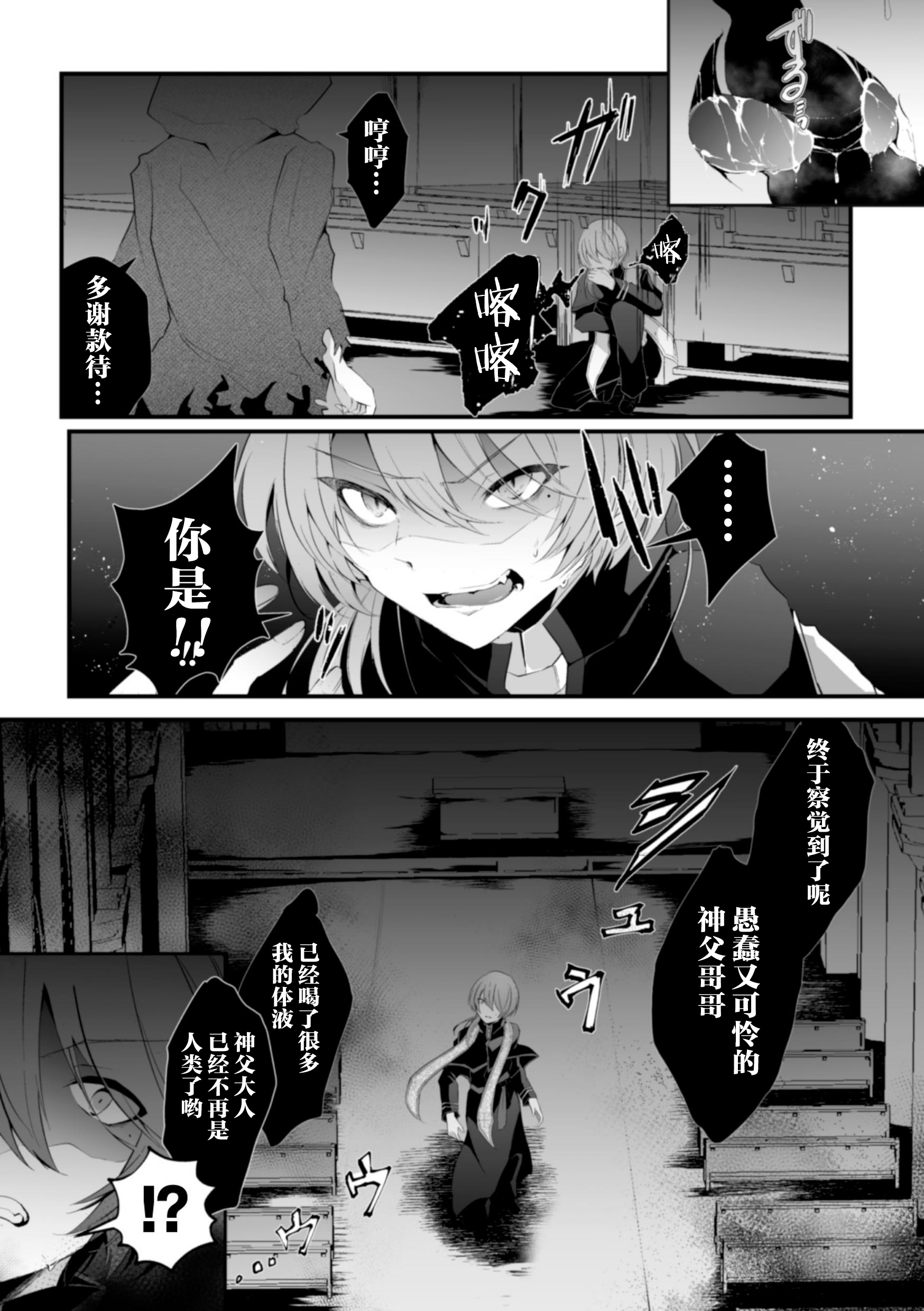 lapriéredudiable〜Shinpu Akuochi Tan〜