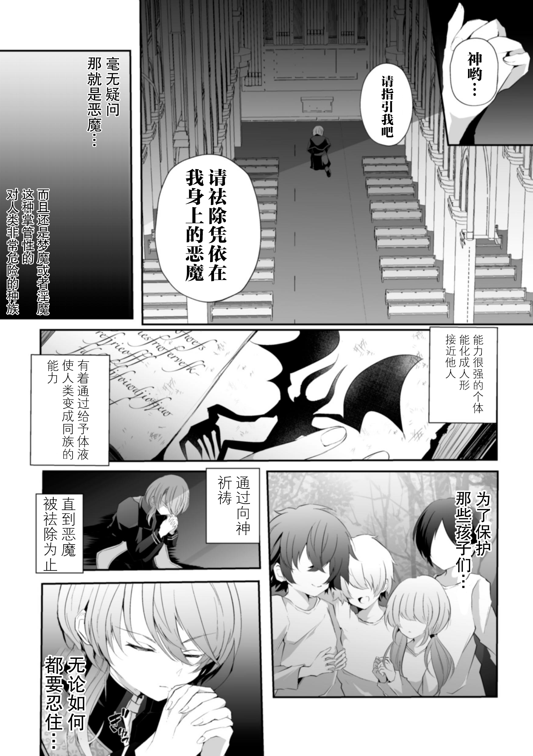 lapriéredudiable〜Shinpu Akuochi Tan〜