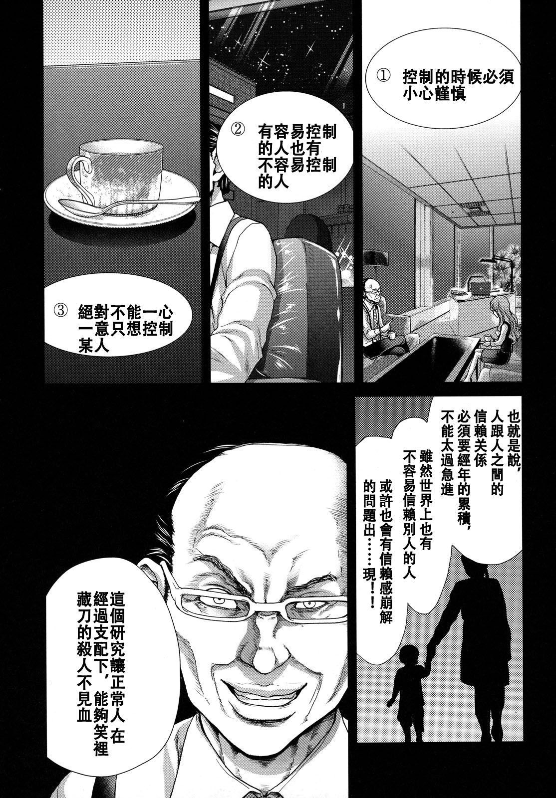 白中ウム-肉に大津-