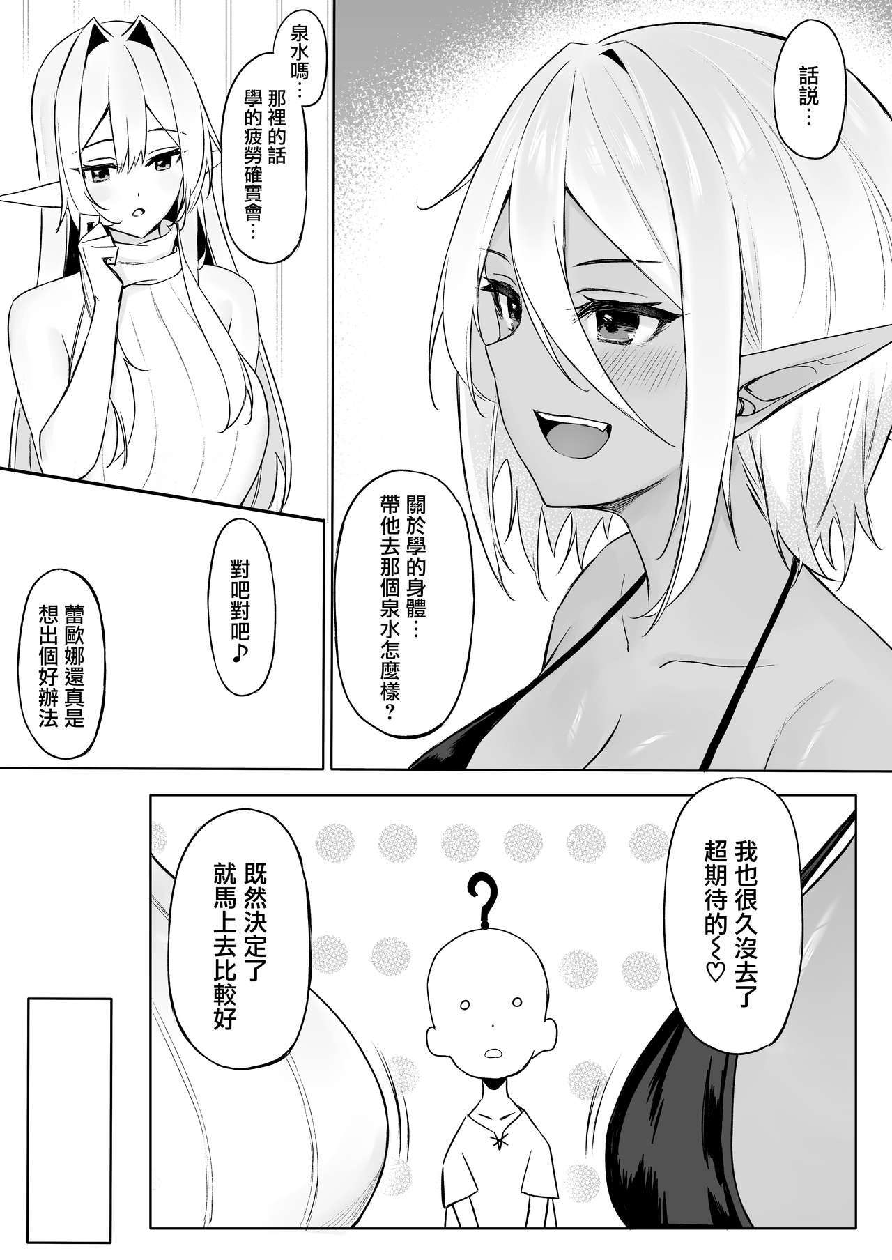 異世界商館IIIエルフなおねえさん立はすきです？