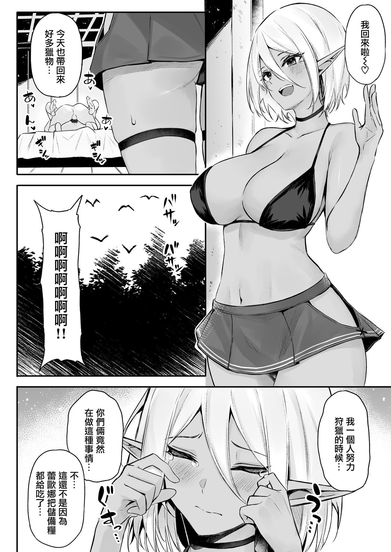 異世界商館IIIエルフなおねえさん立はすきです？