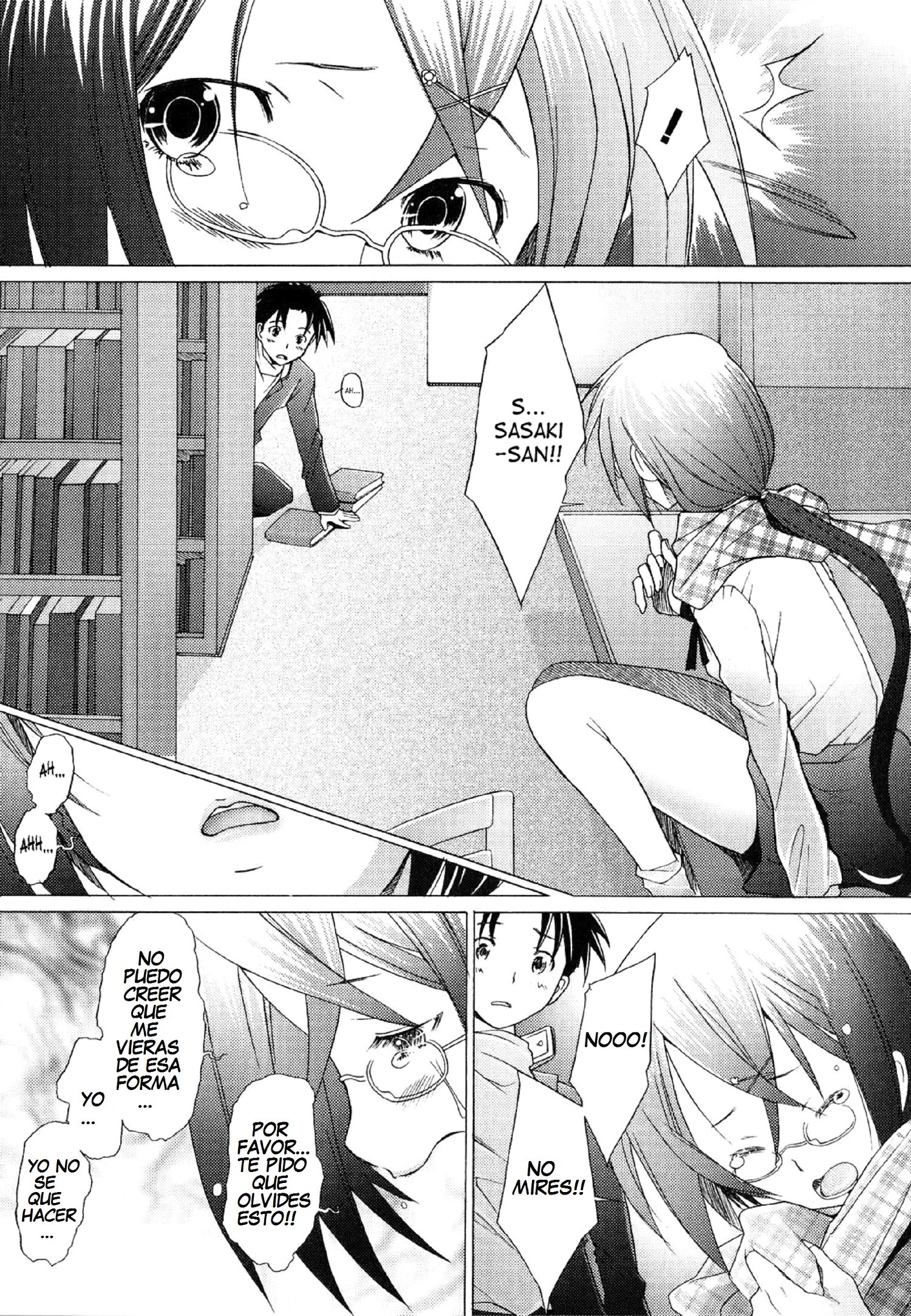 図書館の愛