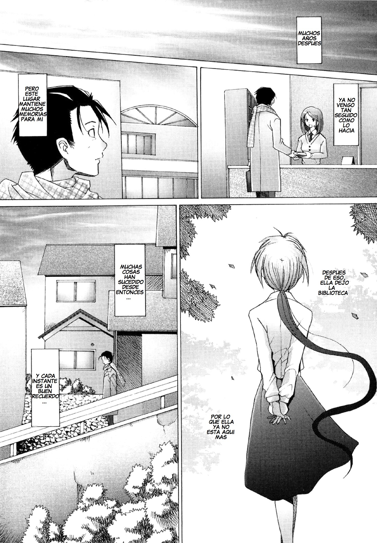 図書館の愛