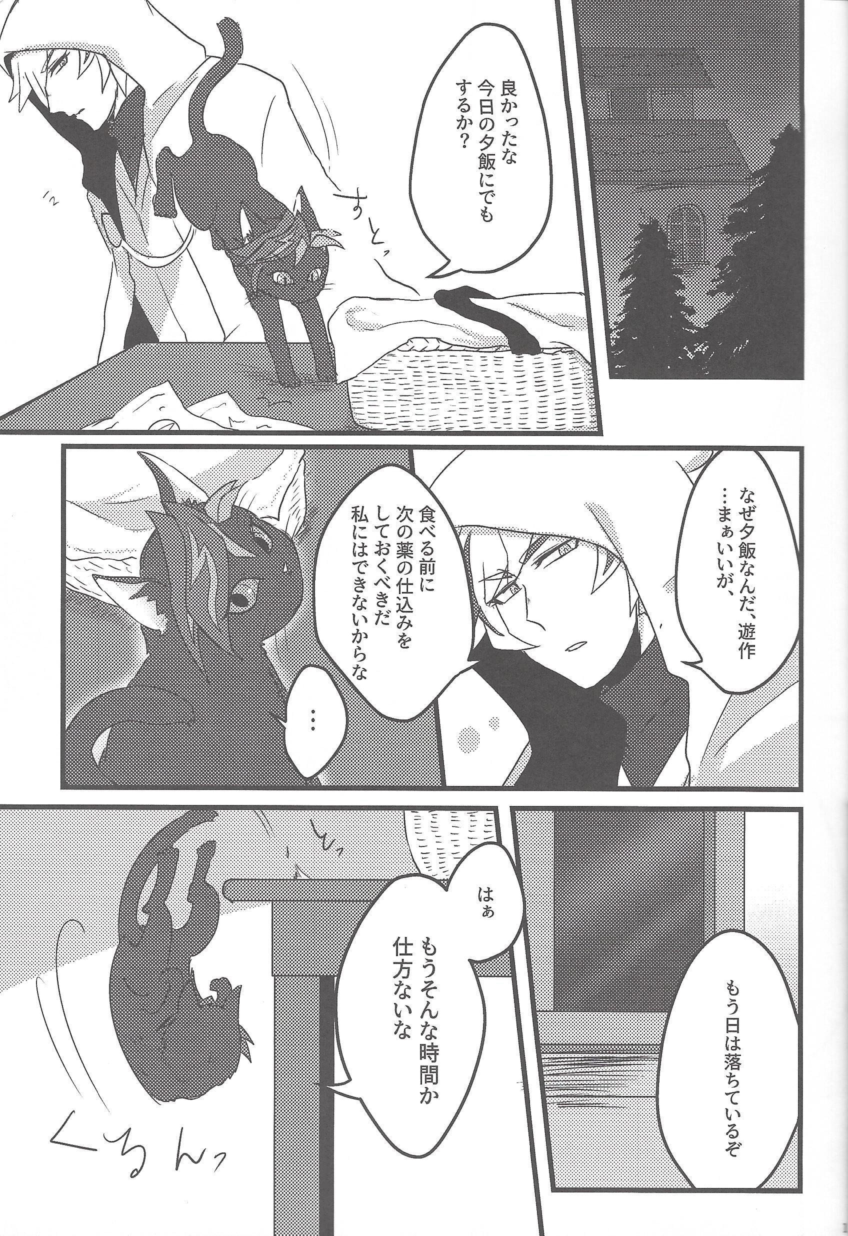 みどりぼしおたどるこうりあおろすこぷ