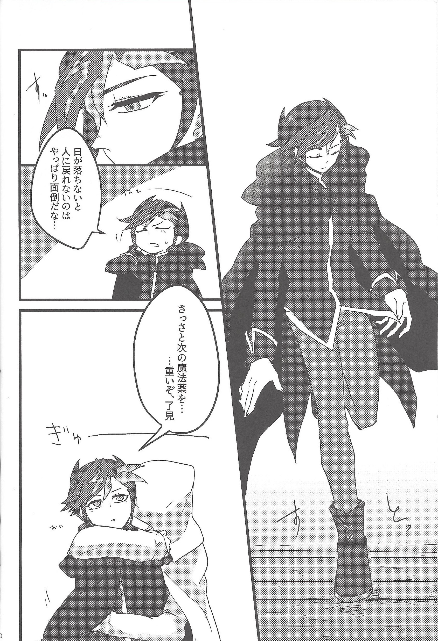 みどりぼしおたどるこうりあおろすこぷ