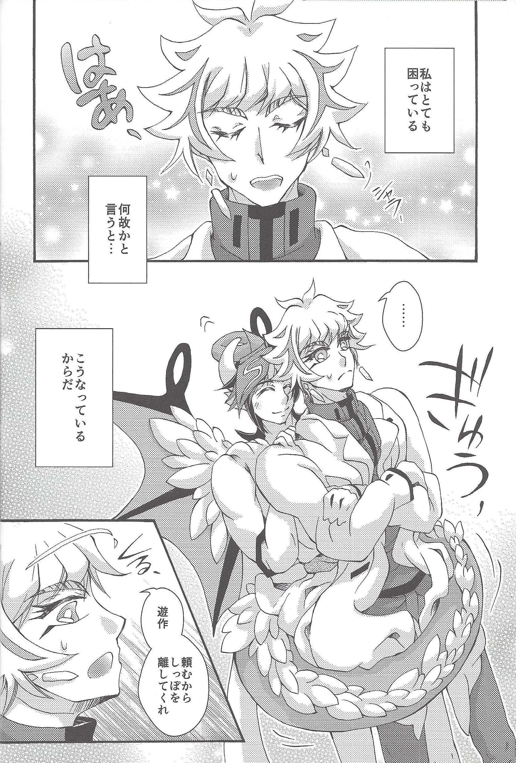 みどりぼしおたどるこうりあおろすこぷ