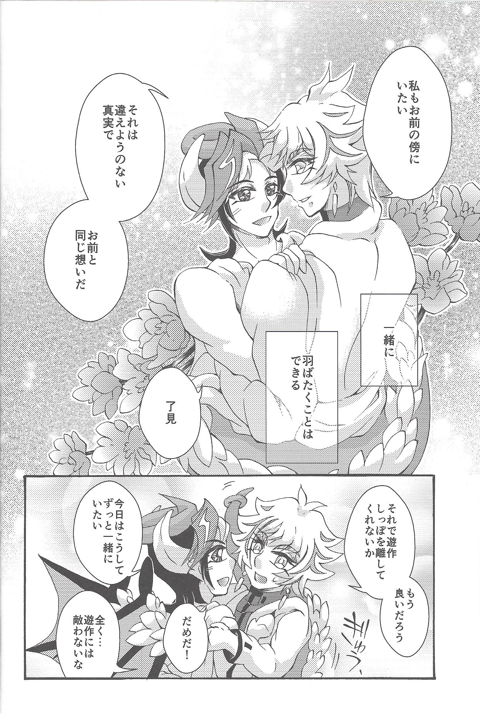 みどりぼしおたどるこうりあおろすこぷ