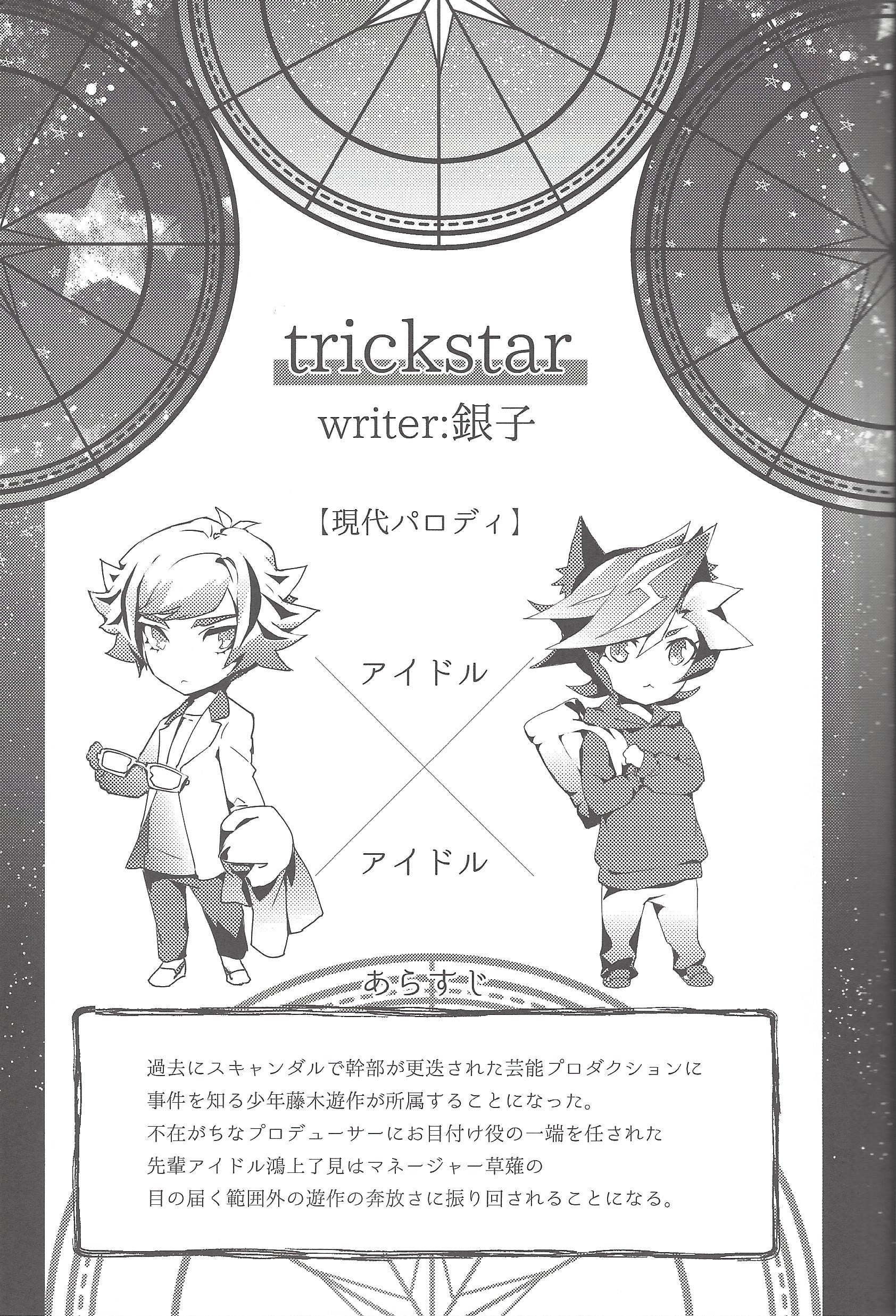 みどりぼしおたどるこうりあおろすこぷ