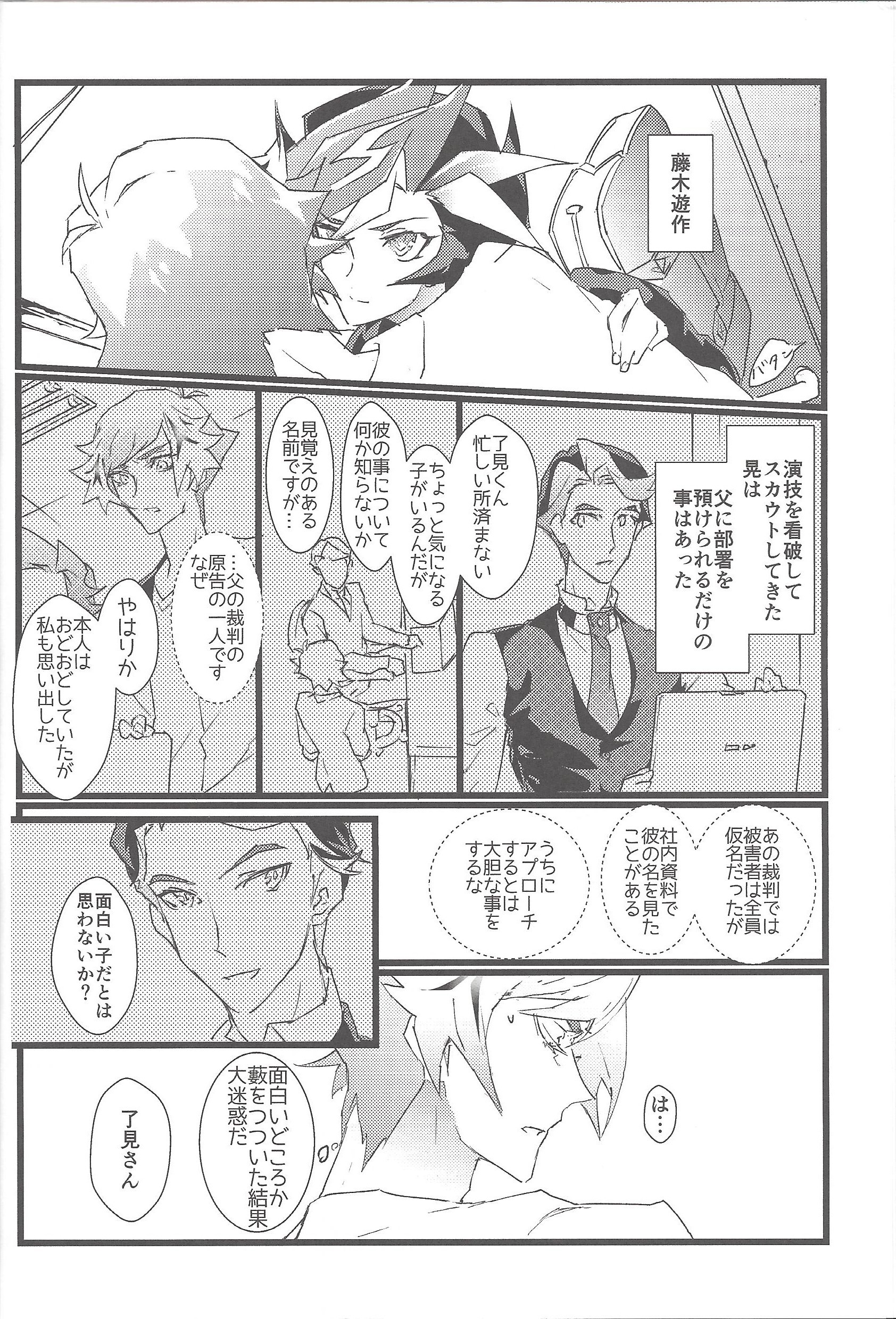 みどりぼしおたどるこうりあおろすこぷ