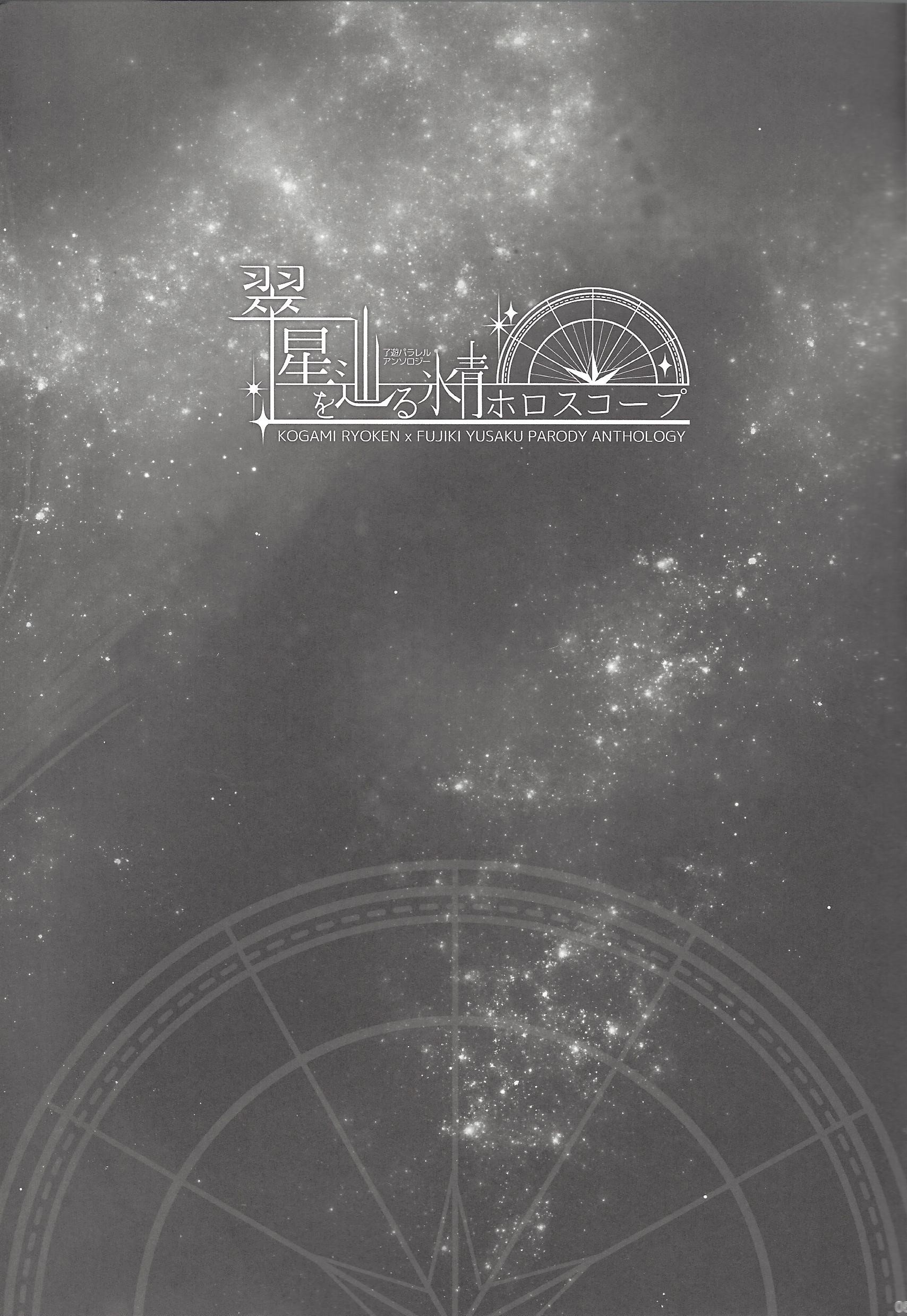 みどりぼしおたどるこうりあおろすこぷ