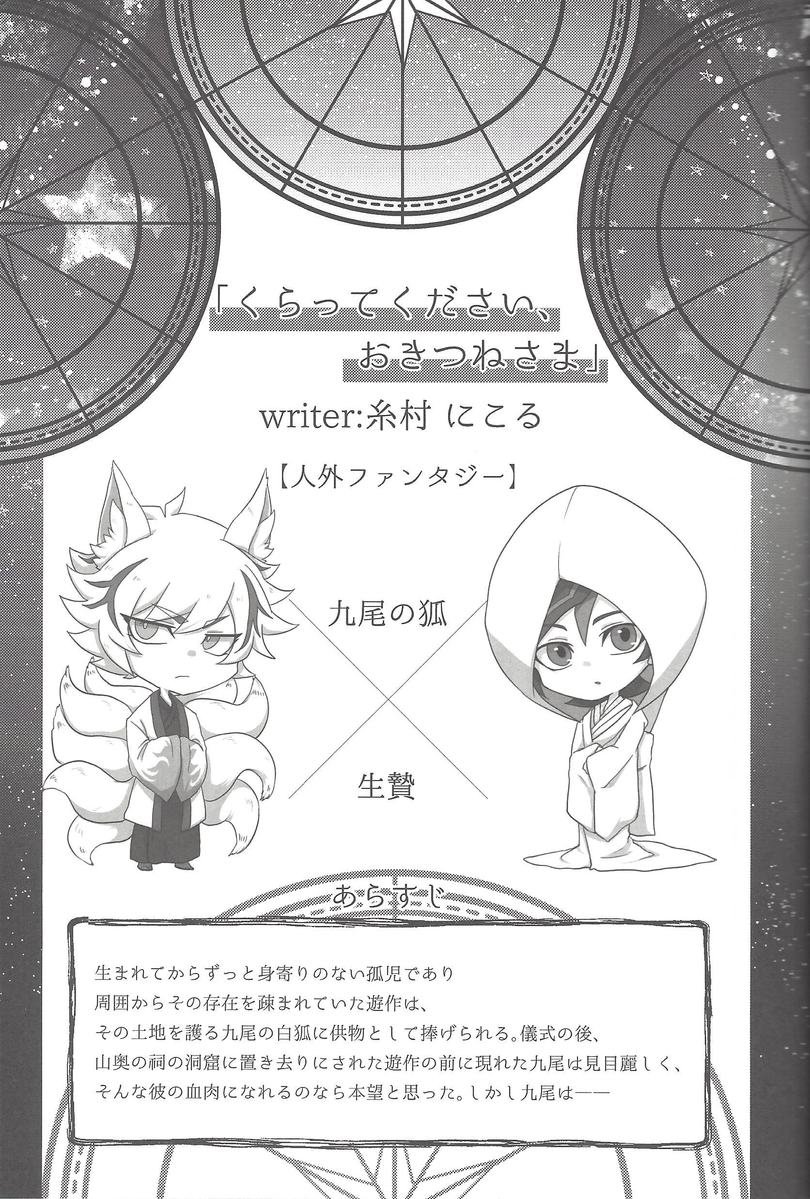 みどりぼしおたどるこうりあおろすこぷ