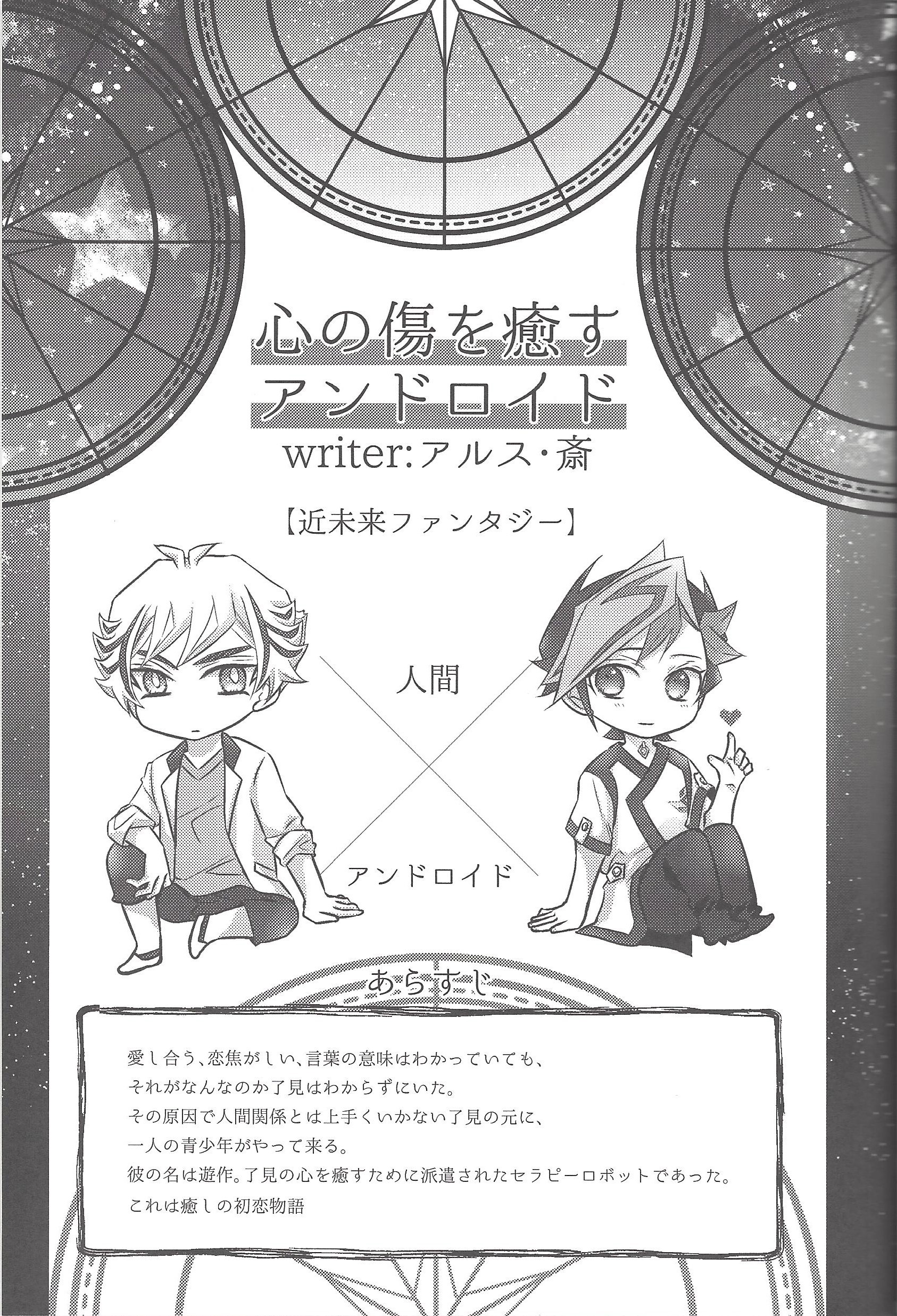 みどりぼしおたどるこうりあおろすこぷ