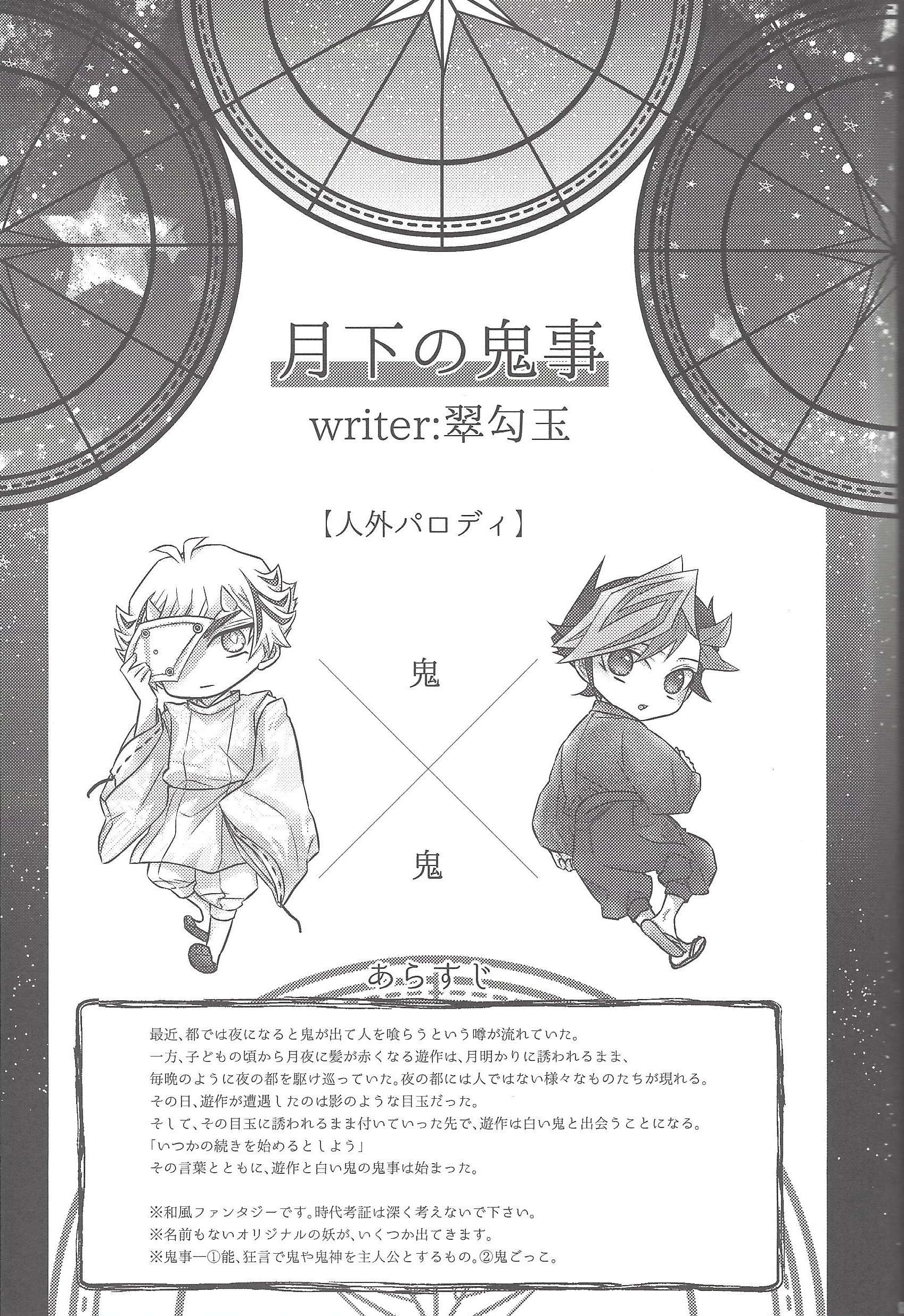 みどりぼしおたどるこうりあおろすこぷ