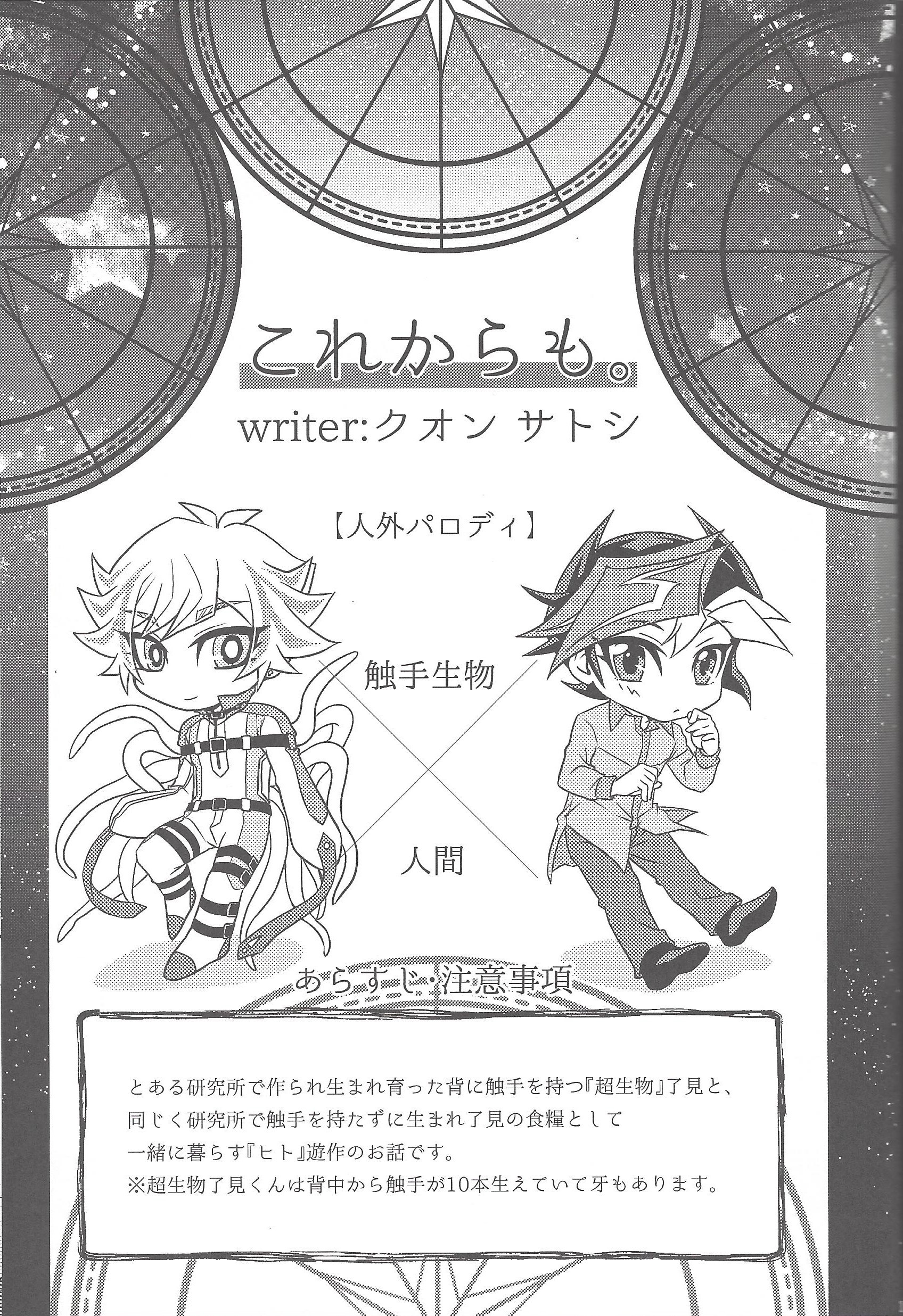 みどりぼしおたどるこうりあおろすこぷ