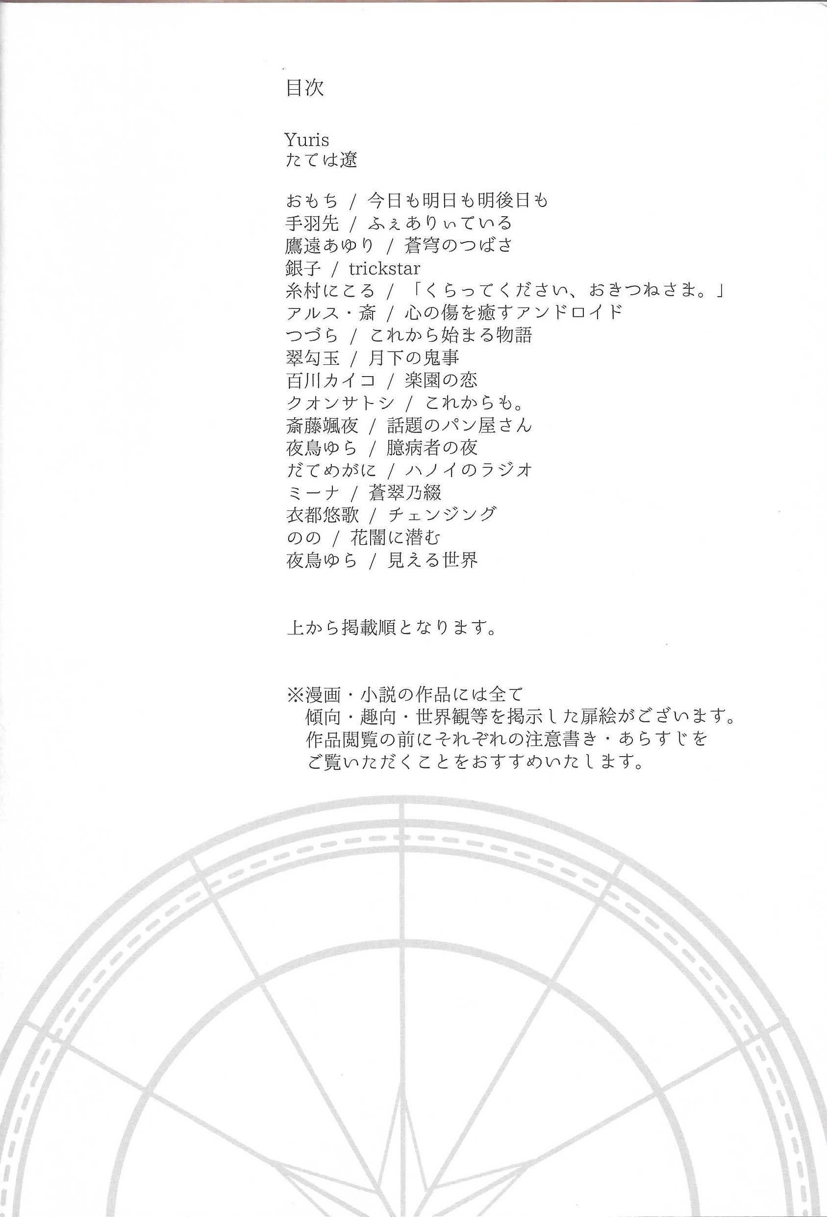 みどりぼしおたどるこうりあおろすこぷ