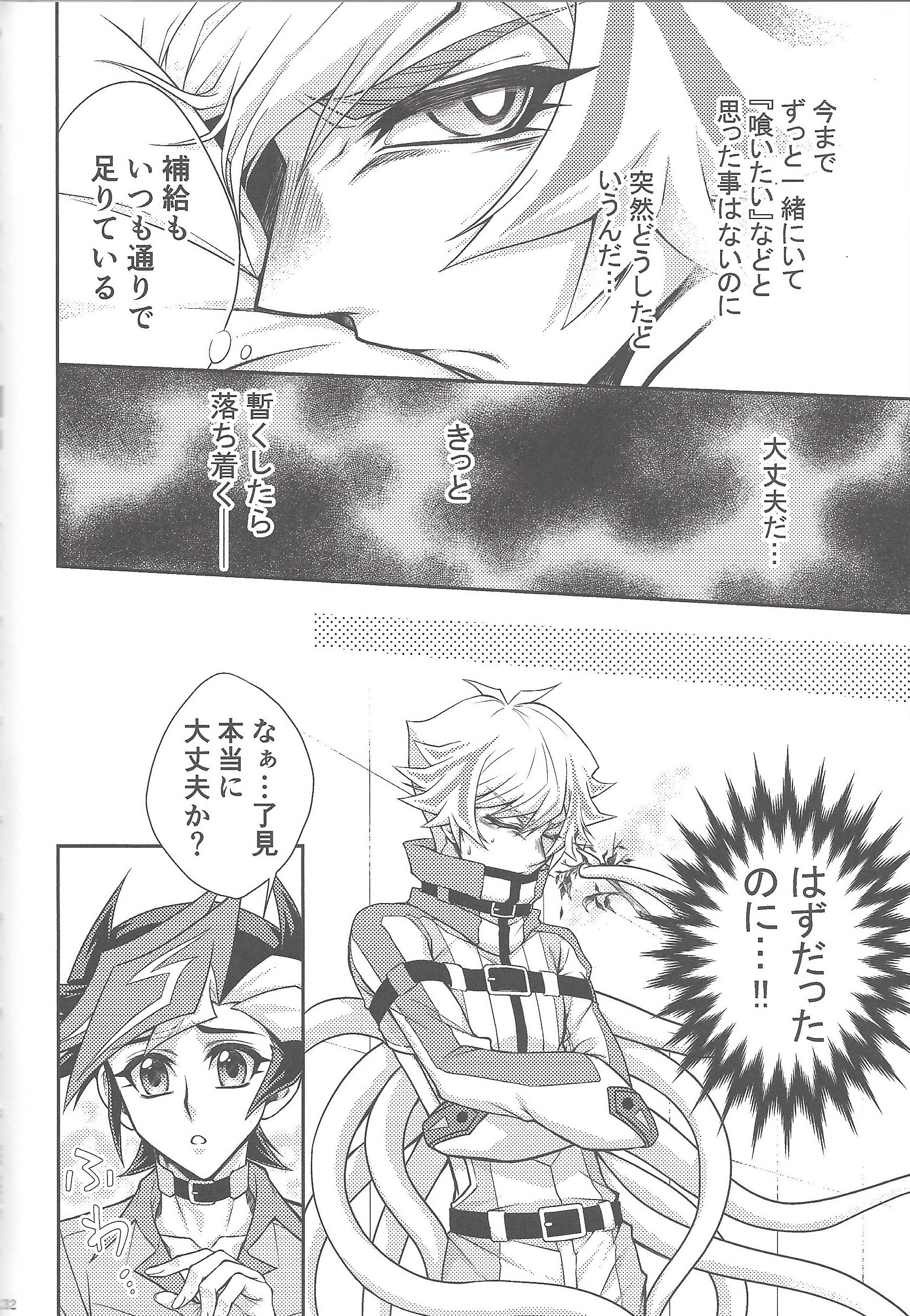 みどりぼしおたどるこうりあおろすこぷ