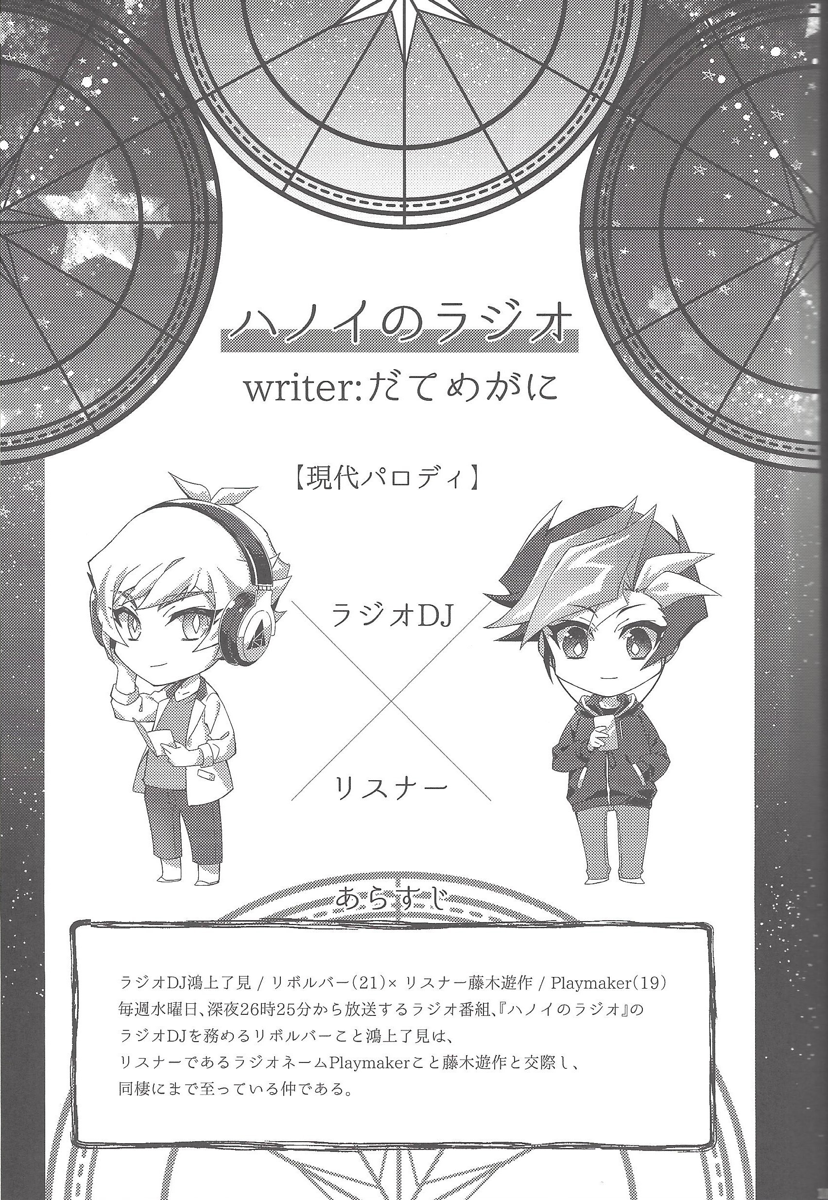 みどりぼしおたどるこうりあおろすこぷ