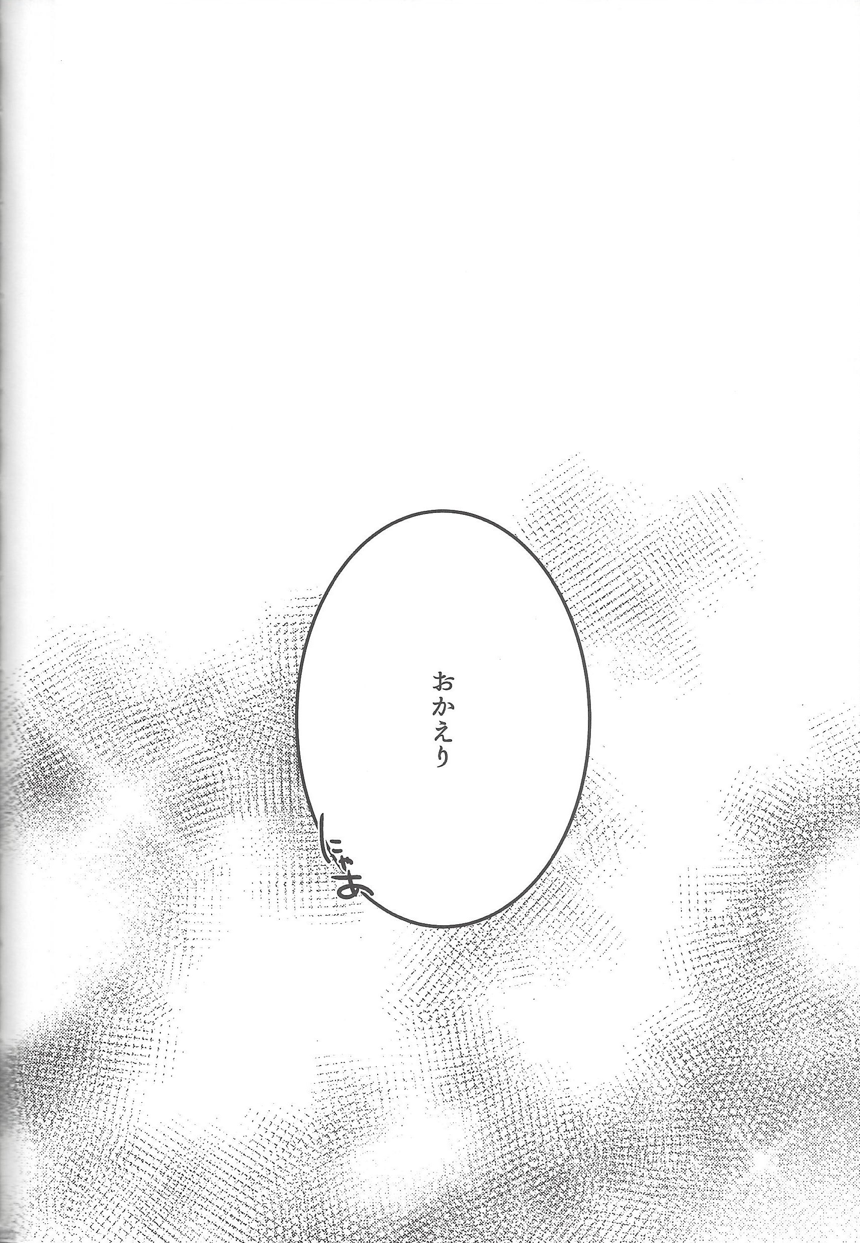 みどりぼしおたどるこうりあおろすこぷ