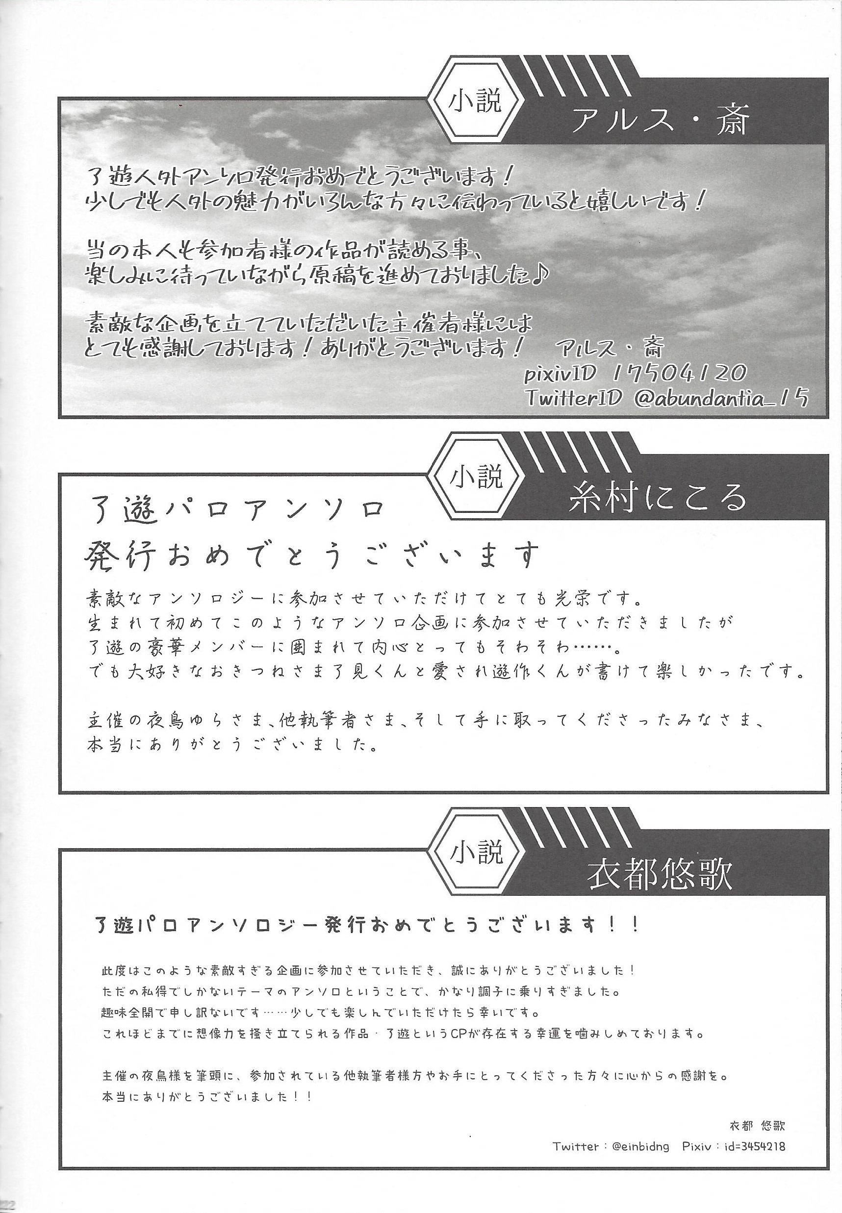 みどりぼしおたどるこうりあおろすこぷ