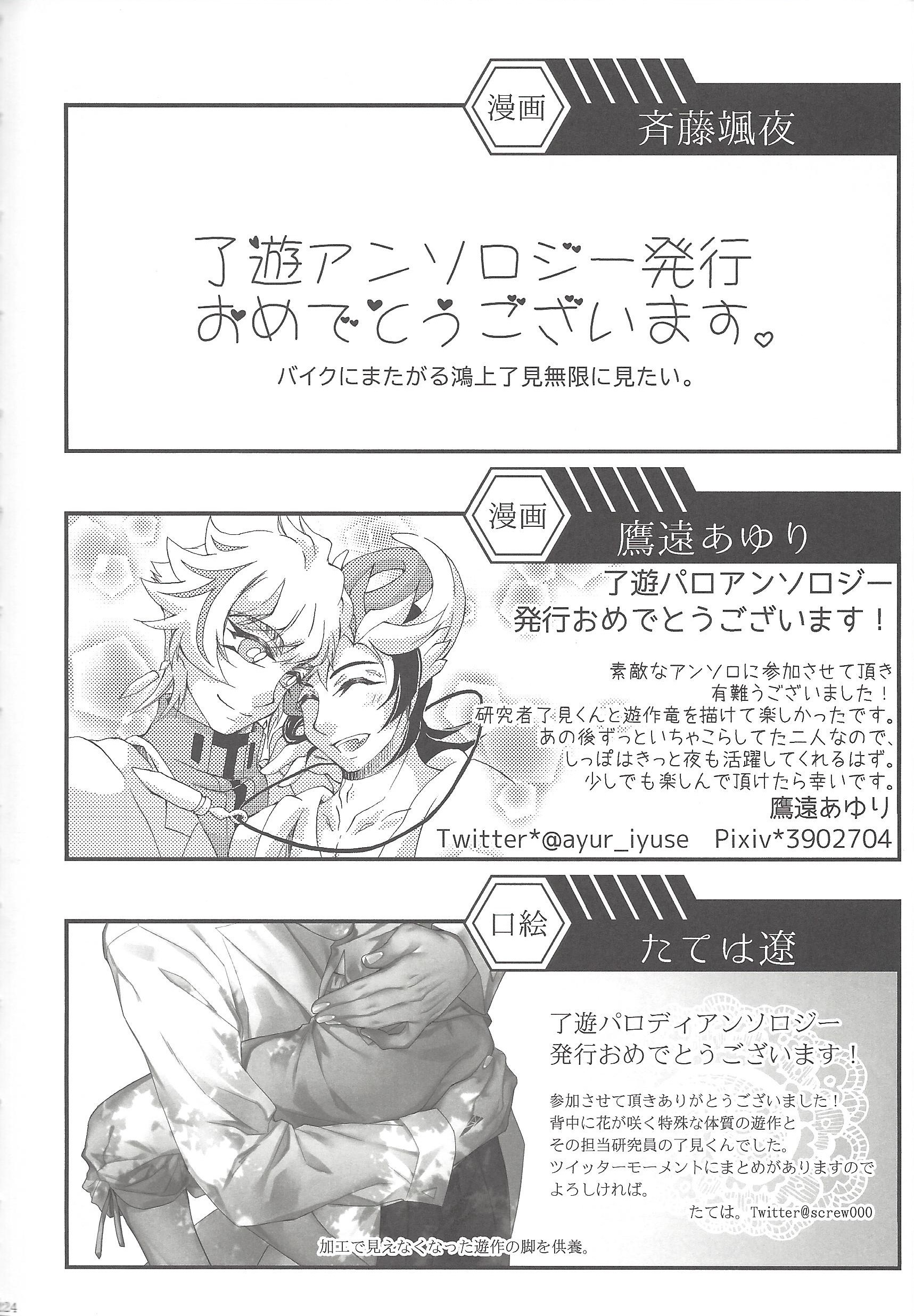 みどりぼしおたどるこうりあおろすこぷ