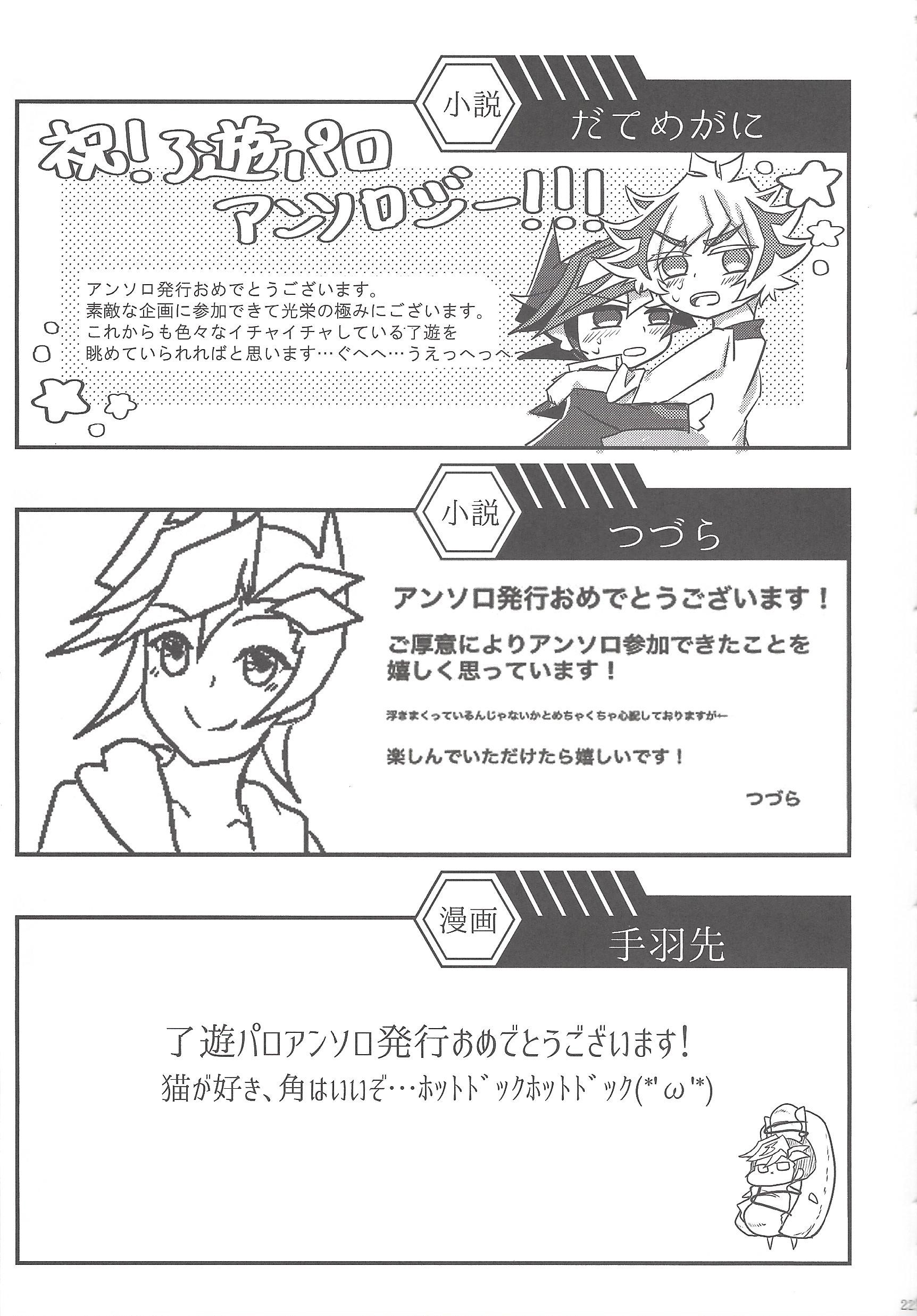 みどりぼしおたどるこうりあおろすこぷ