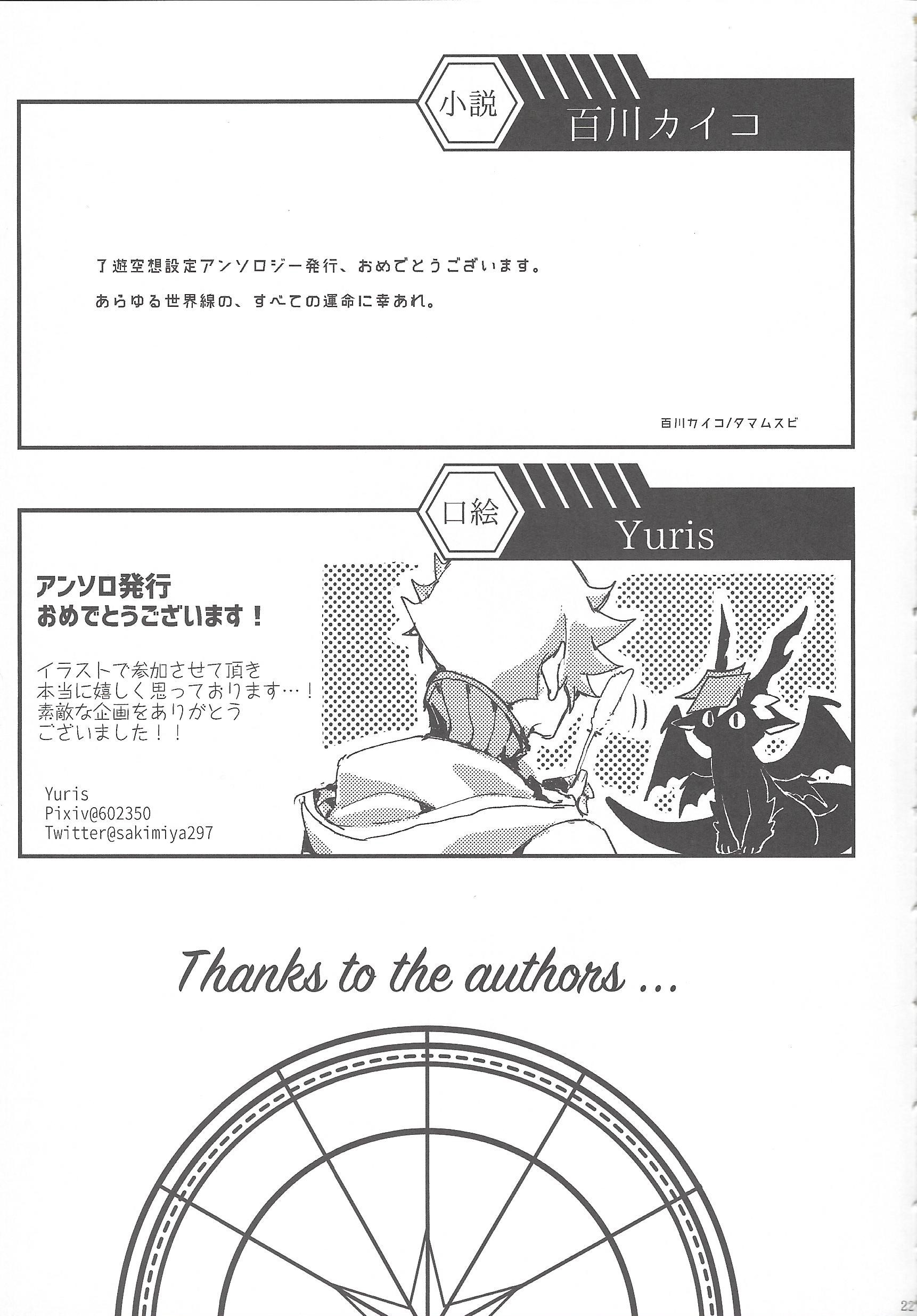 みどりぼしおたどるこうりあおろすこぷ