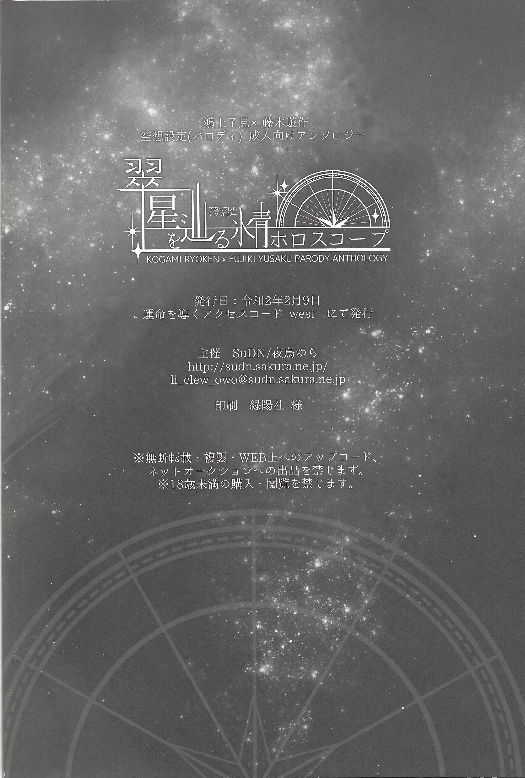 みどりぼしおたどるこうりあおろすこぷ