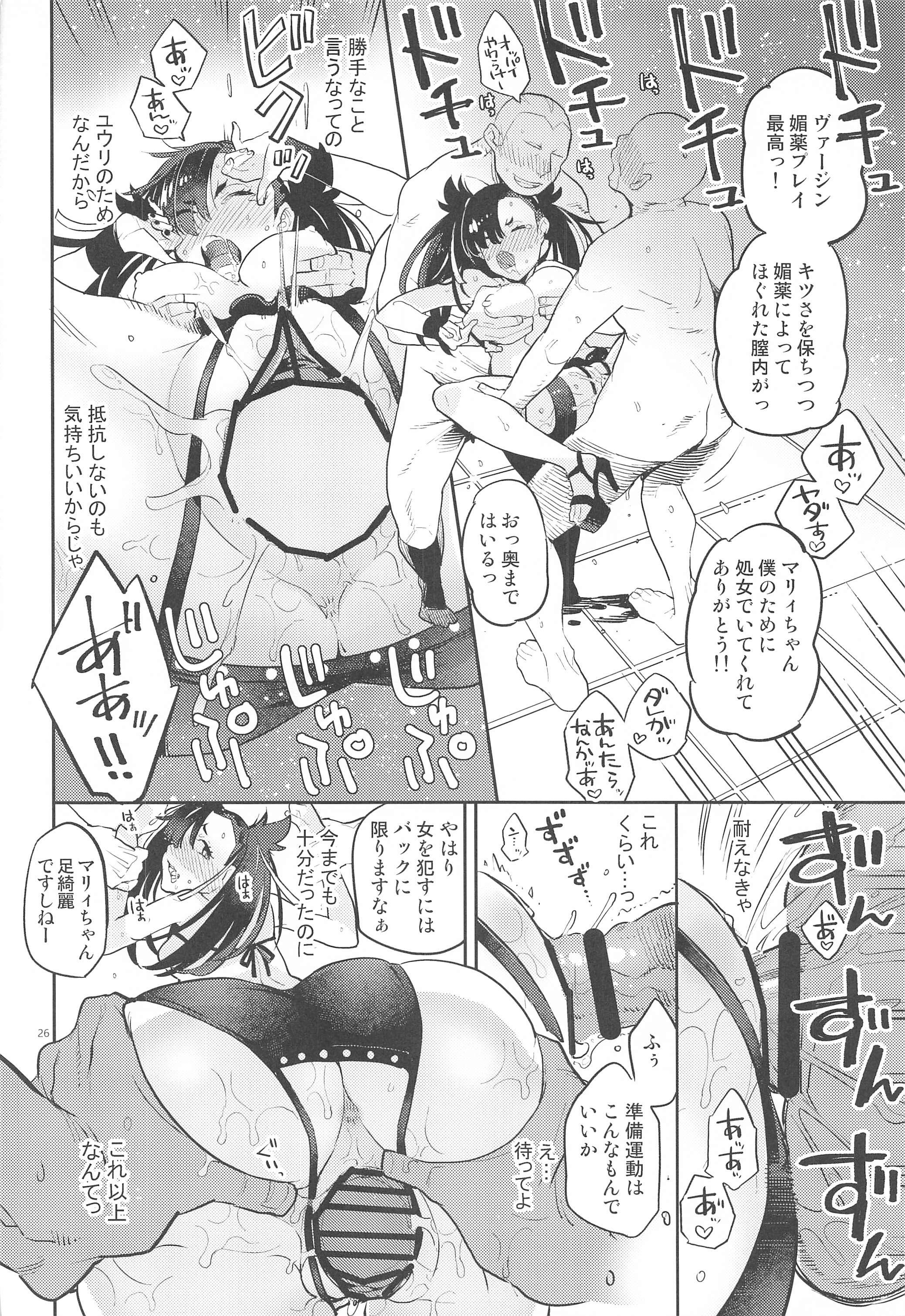 マリジョズニワラエタヨ