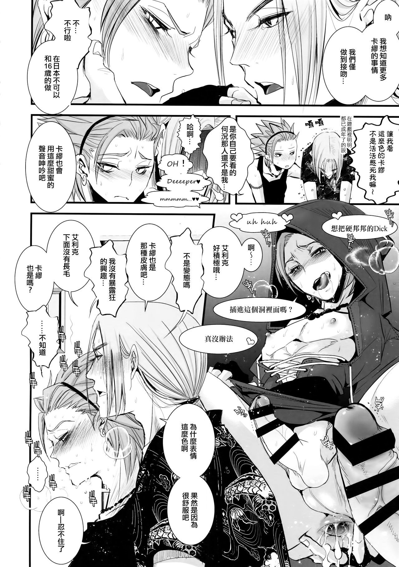 北北番えりっがえっちすぎるノード僕のカミュもエッチにち